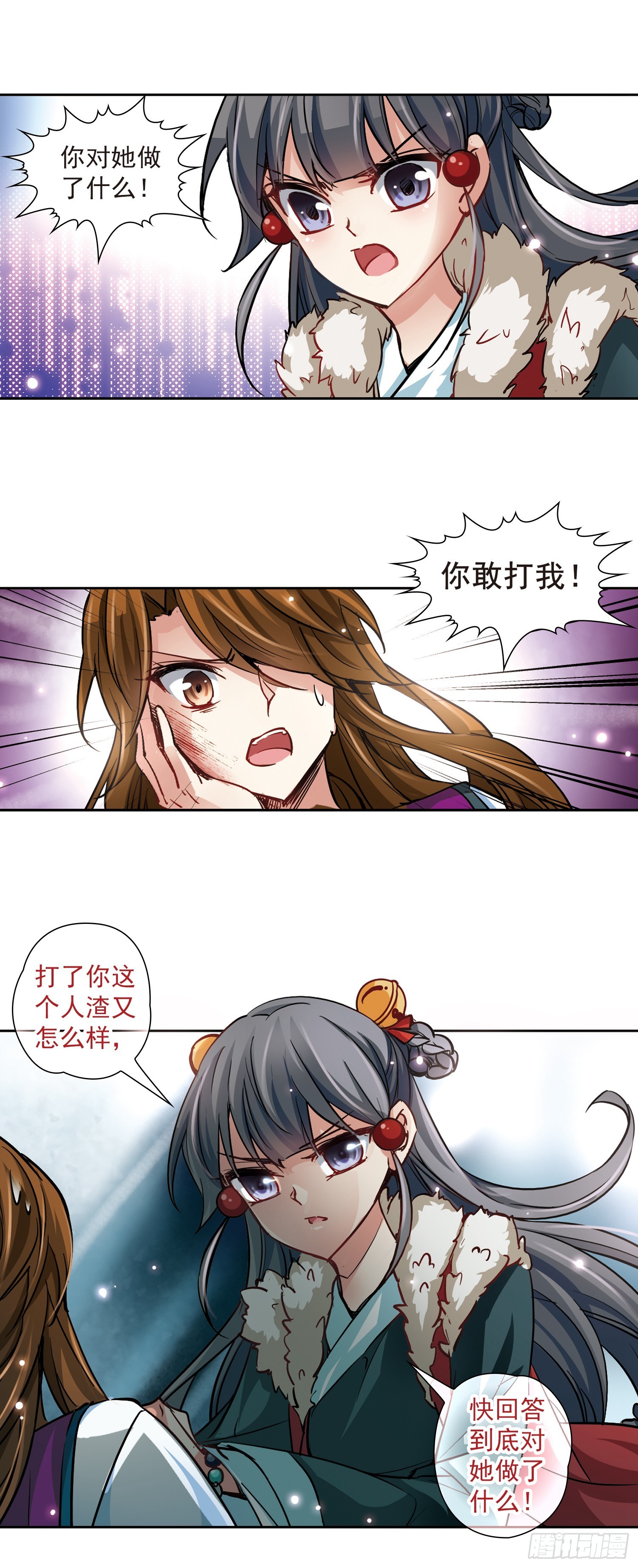🍚寻找前世之旅·飒漫画 第18话 第3页