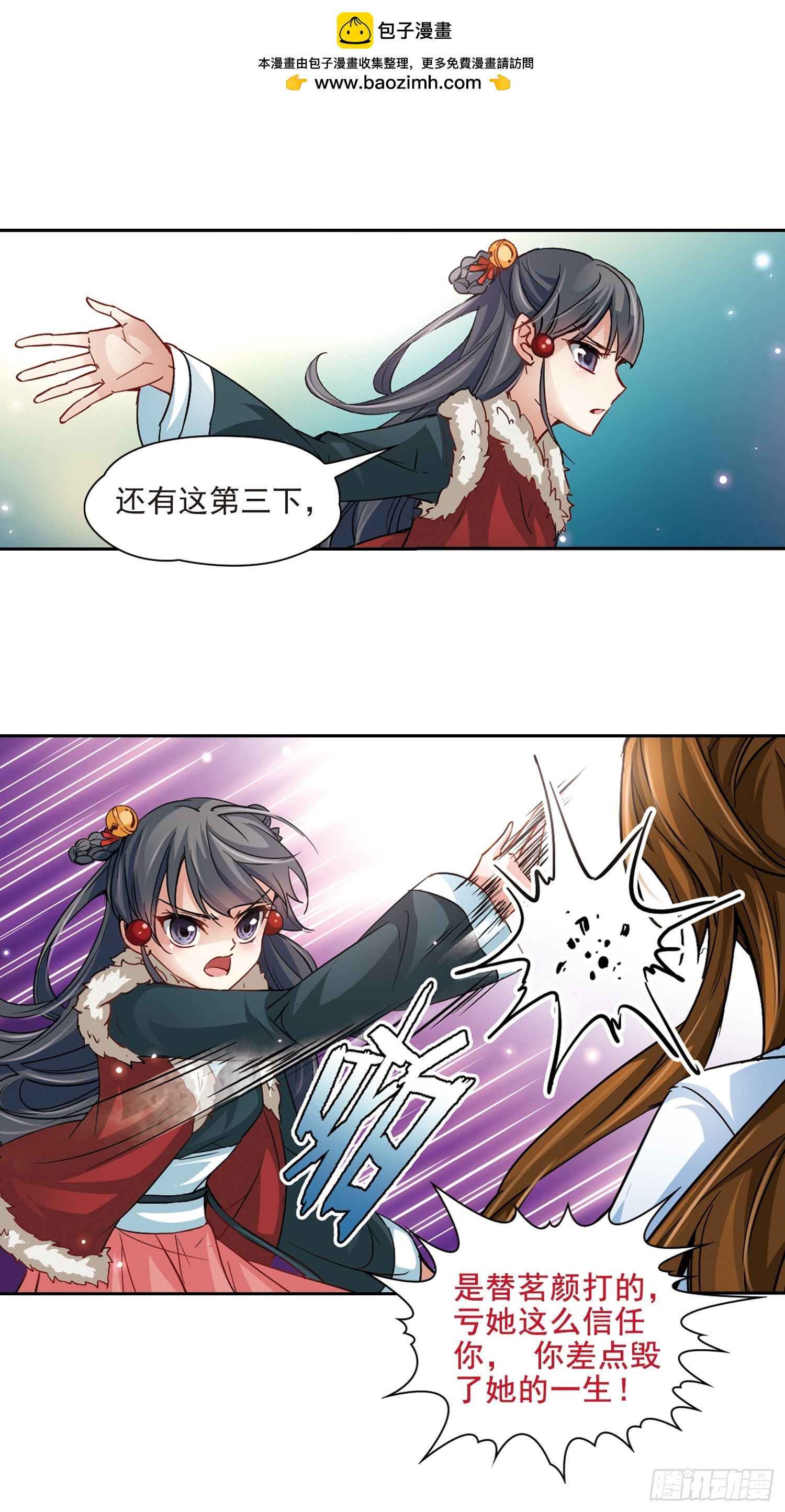 🍚寻找前世之旅·飒漫画 第18话 第8页