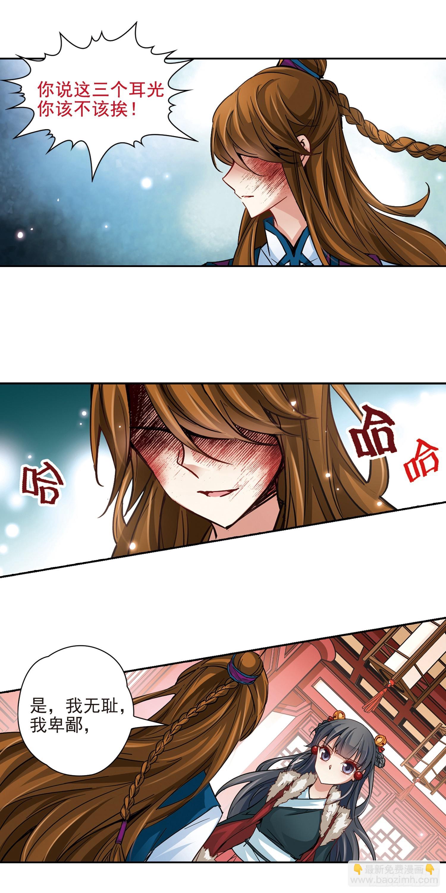 🍚寻找前世之旅·飒漫画 第18话 第9页
