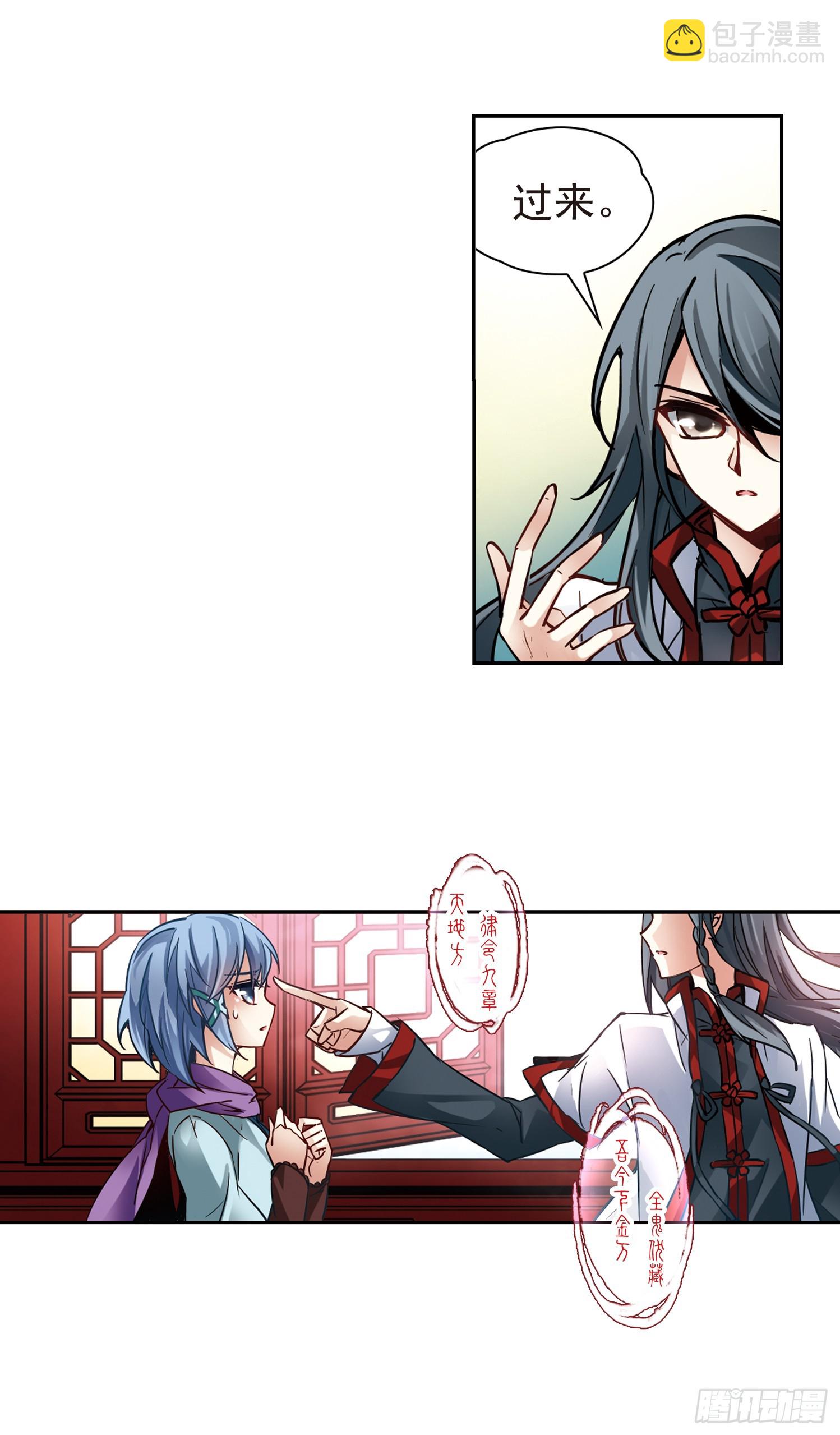 🍚寻找前世之旅·飒漫画 第2话 第15页