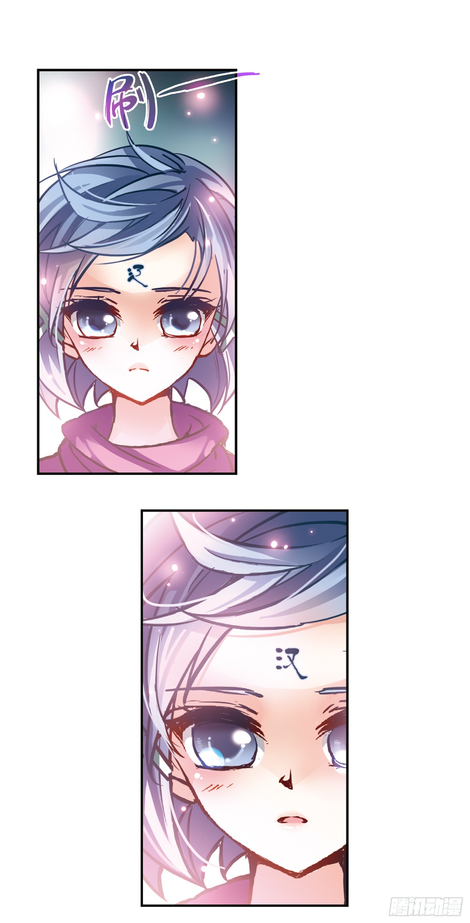 🍚寻找前世之旅·飒漫画 第2话 第16页