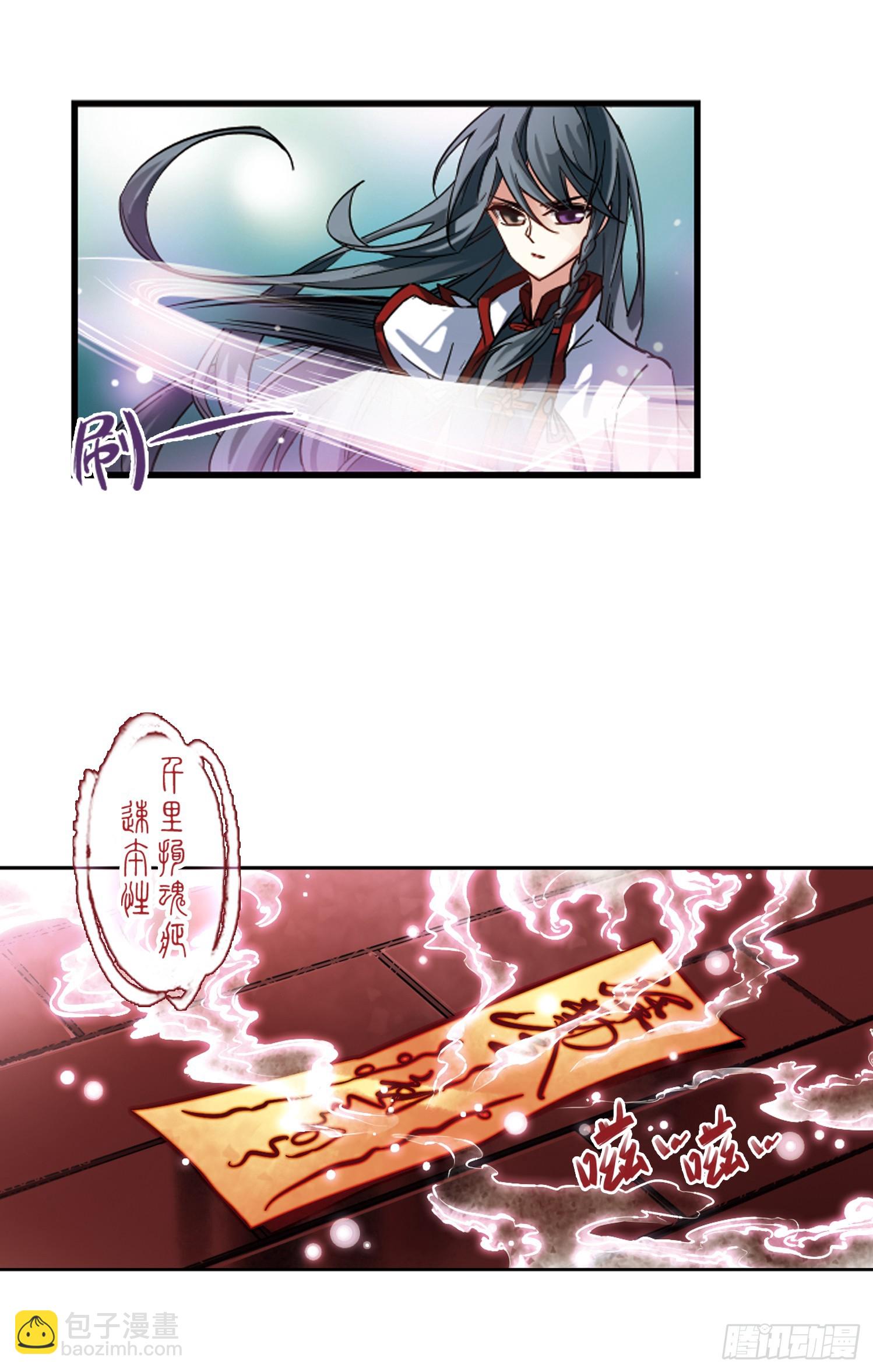 🍚寻找前世之旅·飒漫画 第2话 第19页