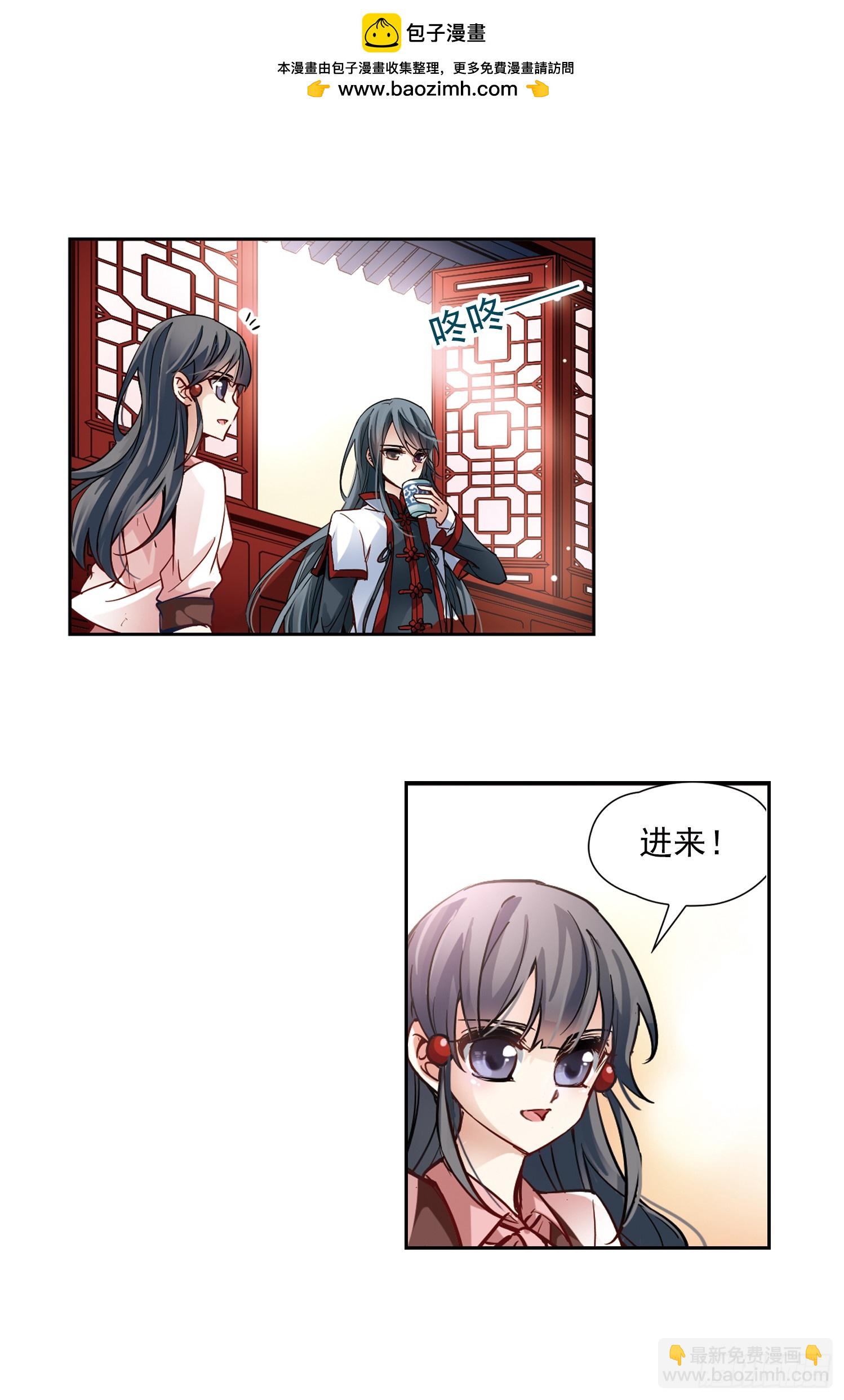 🍚寻找前世之旅·飒漫画 第2话 第2页