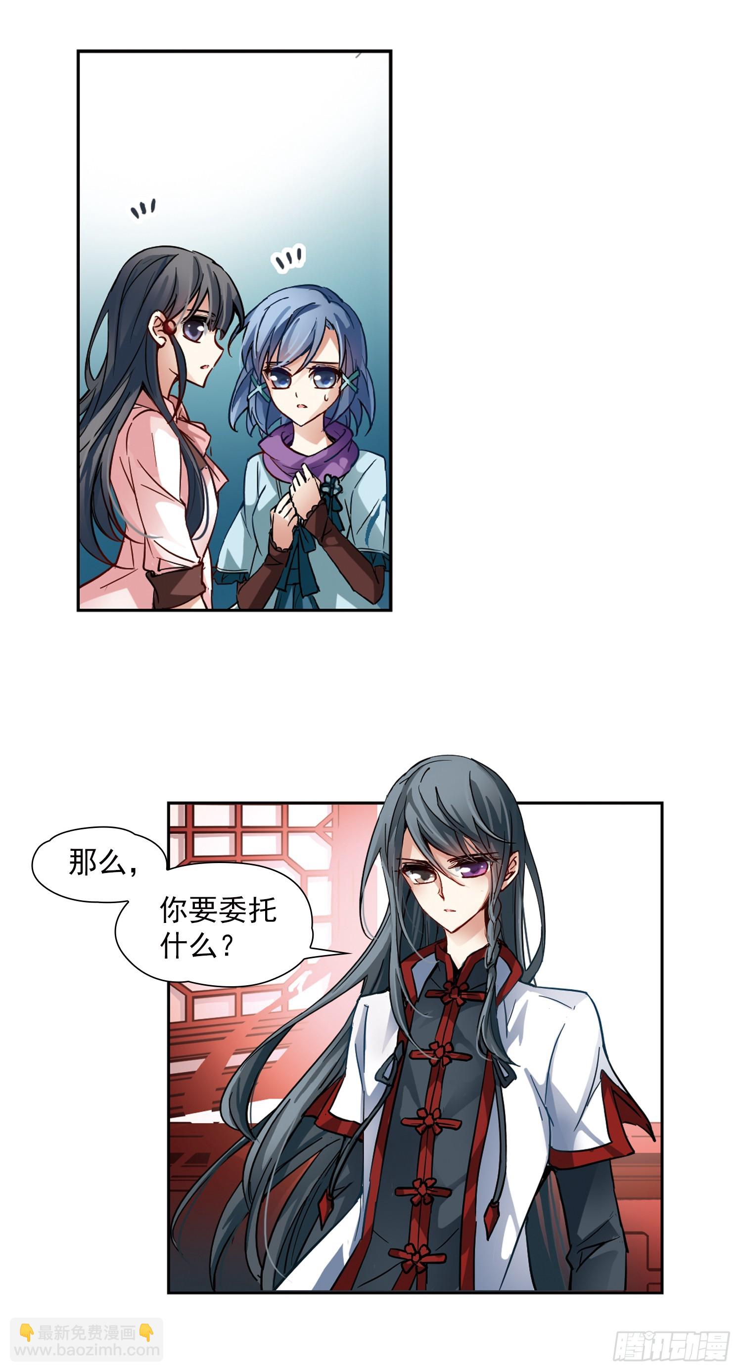 🍚寻找前世之旅·飒漫画 第2话 第5页