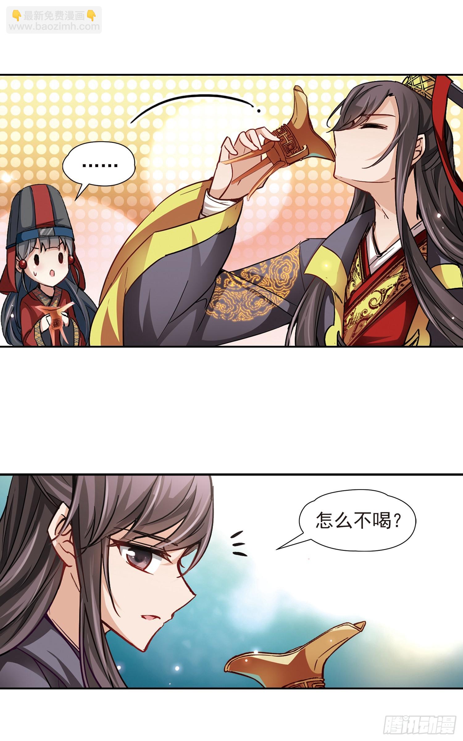 🍚寻找前世之旅·飒漫画 第22话 第10页