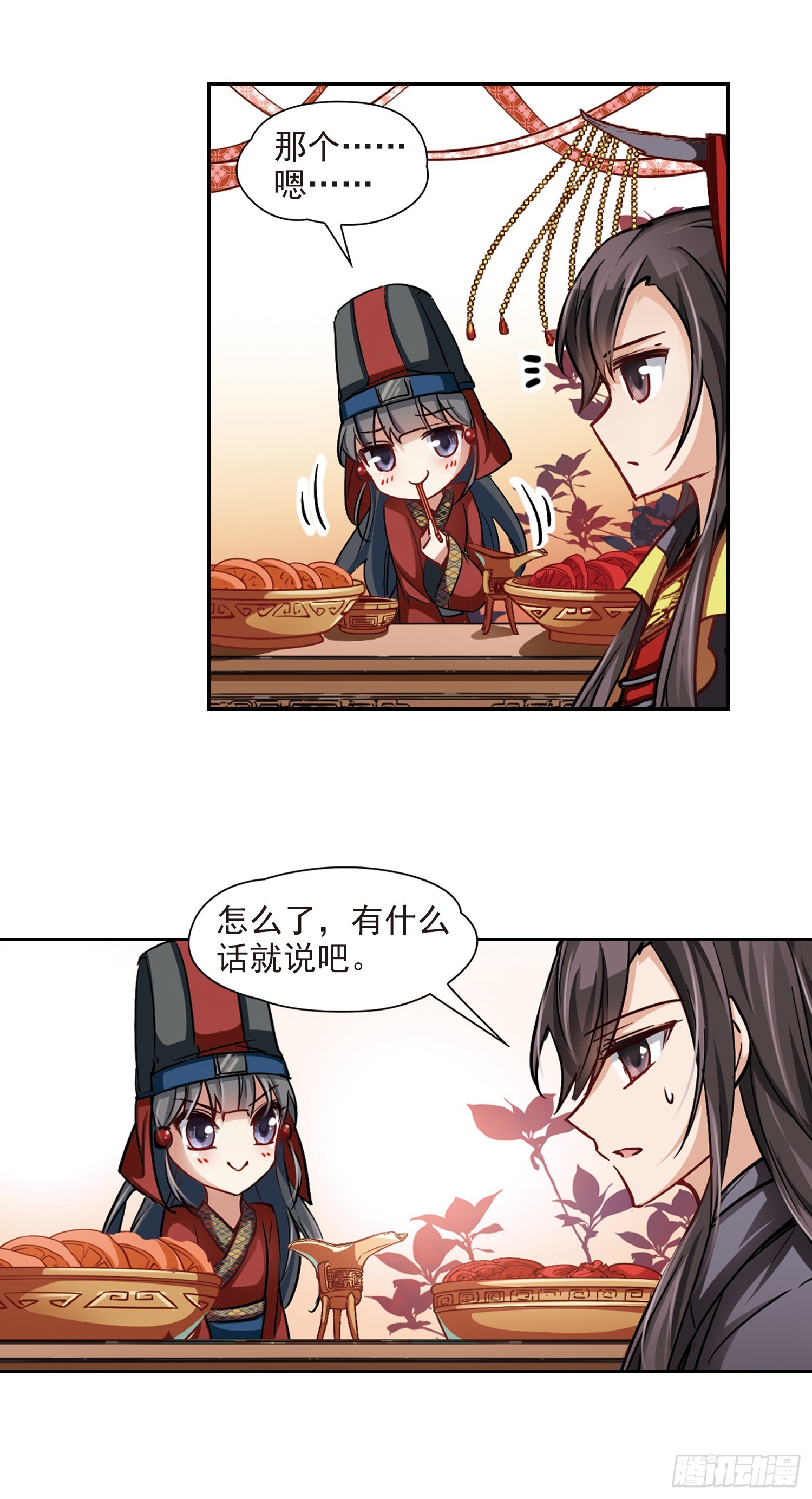 🍚寻找前世之旅·飒漫画 第22话 第14页