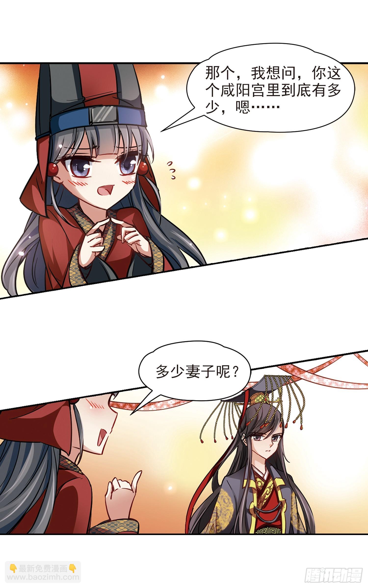 🍚寻找前世之旅·飒漫画 第22话 第15页