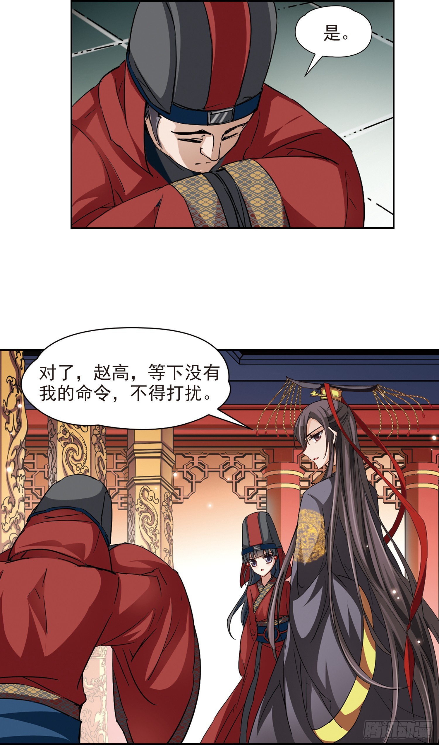 🍚寻找前世之旅·飒漫画 第22话 第5页