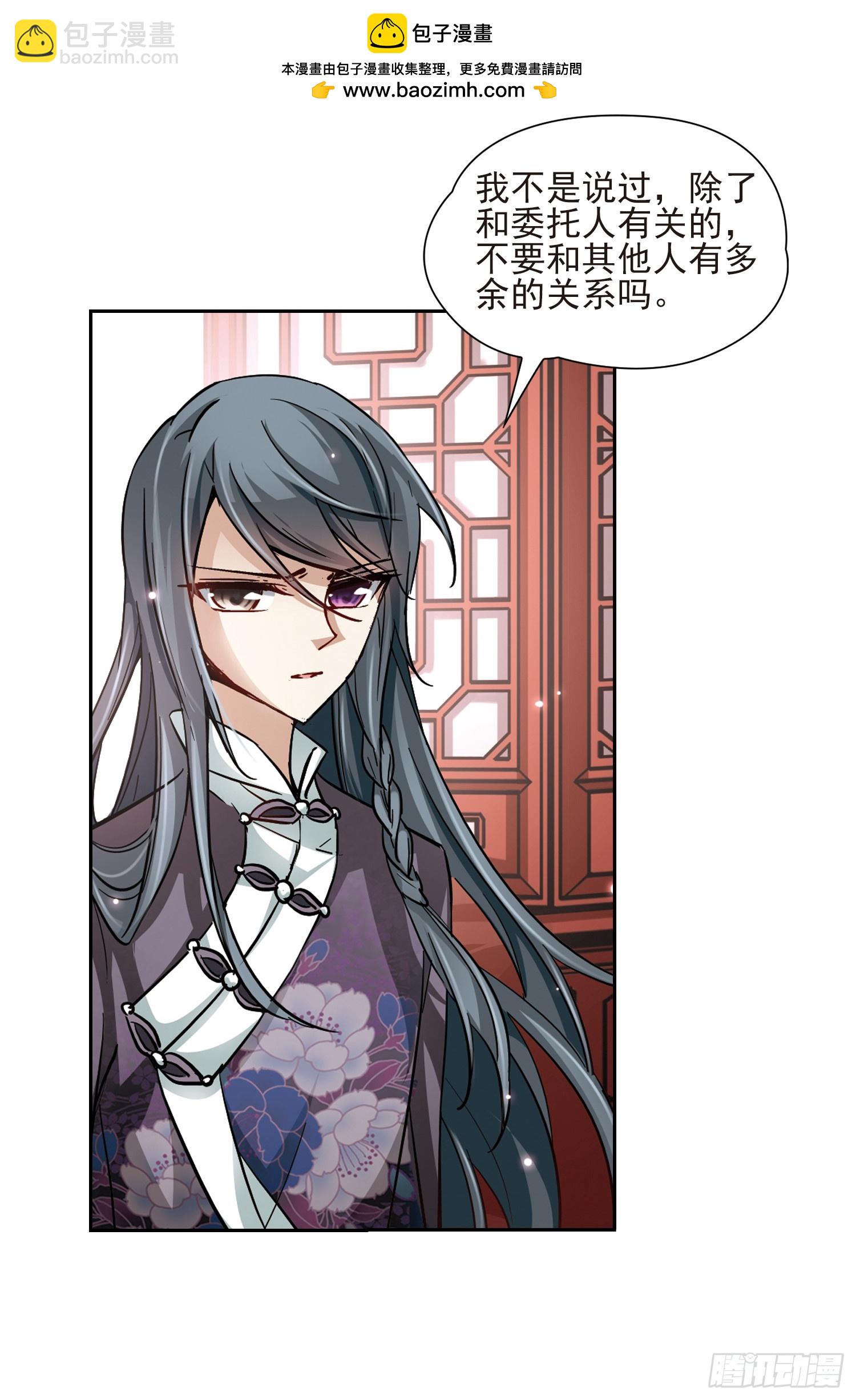 🍚寻找前世之旅·飒漫画 第26话 第10页