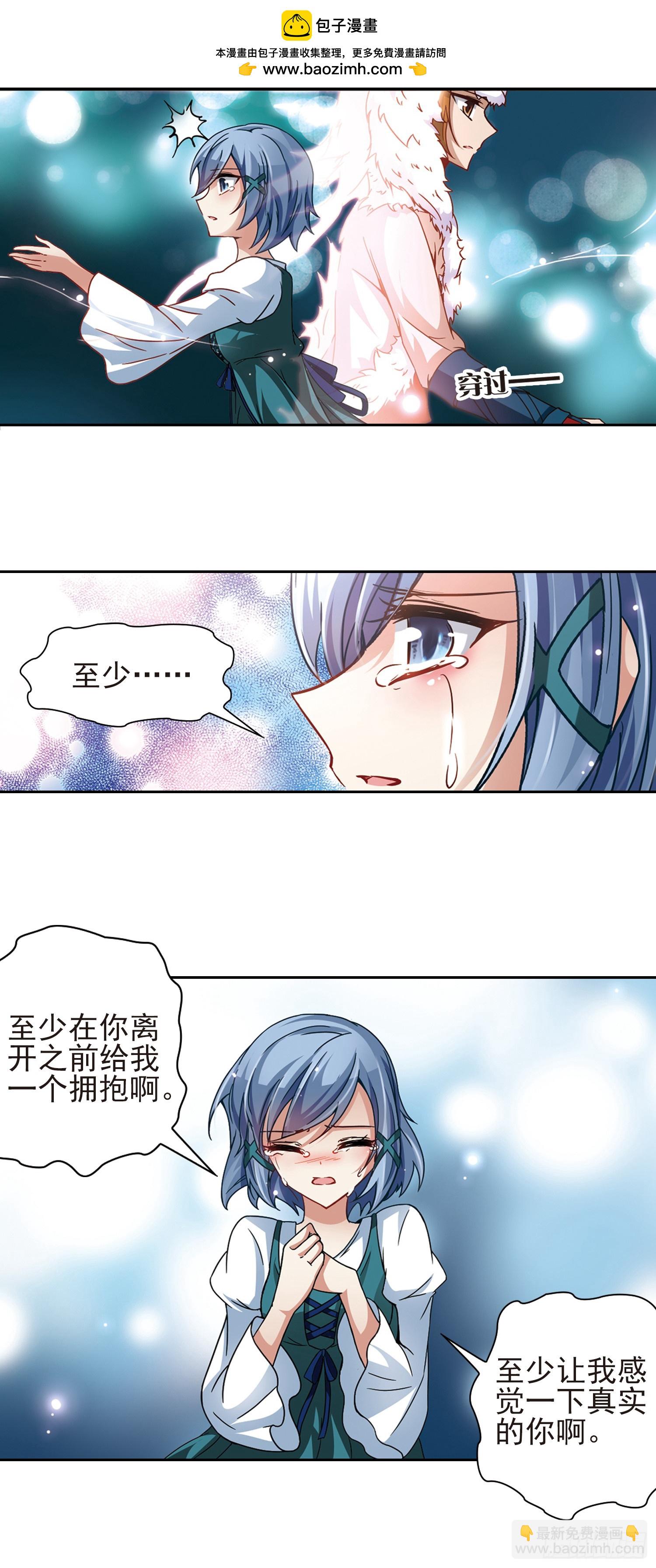 🍚寻找前世之旅·飒漫画 第28话 第8页