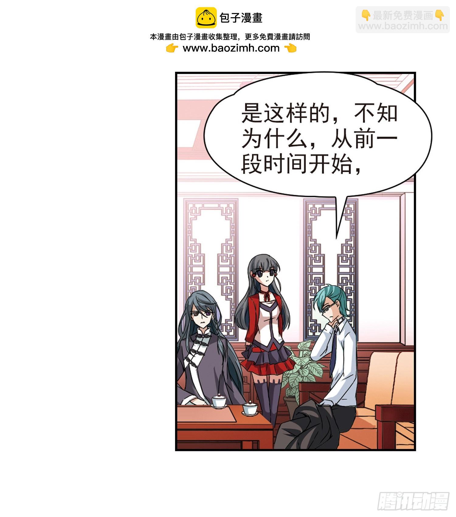 🍚寻找前世之旅·飒漫画 第30话 第10页