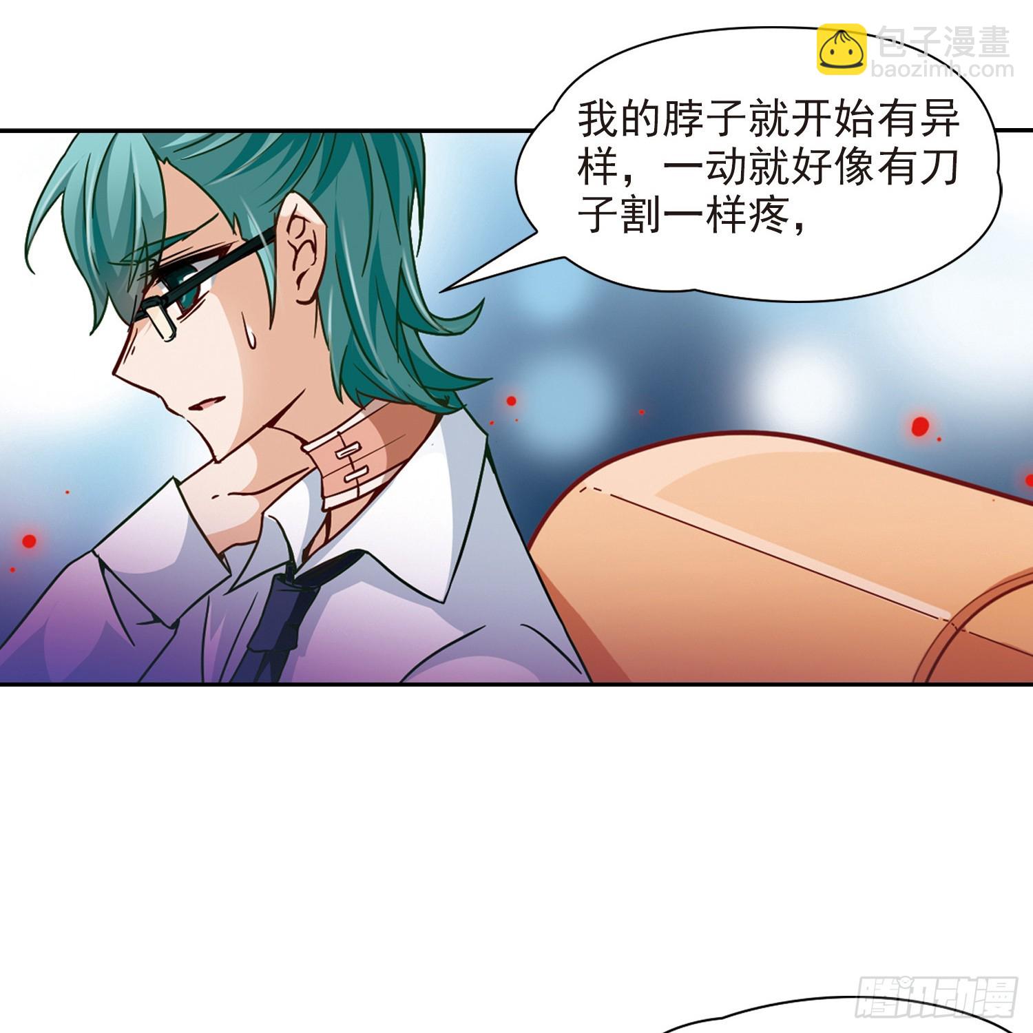 🍚寻找前世之旅·飒漫画 第30话 第11页