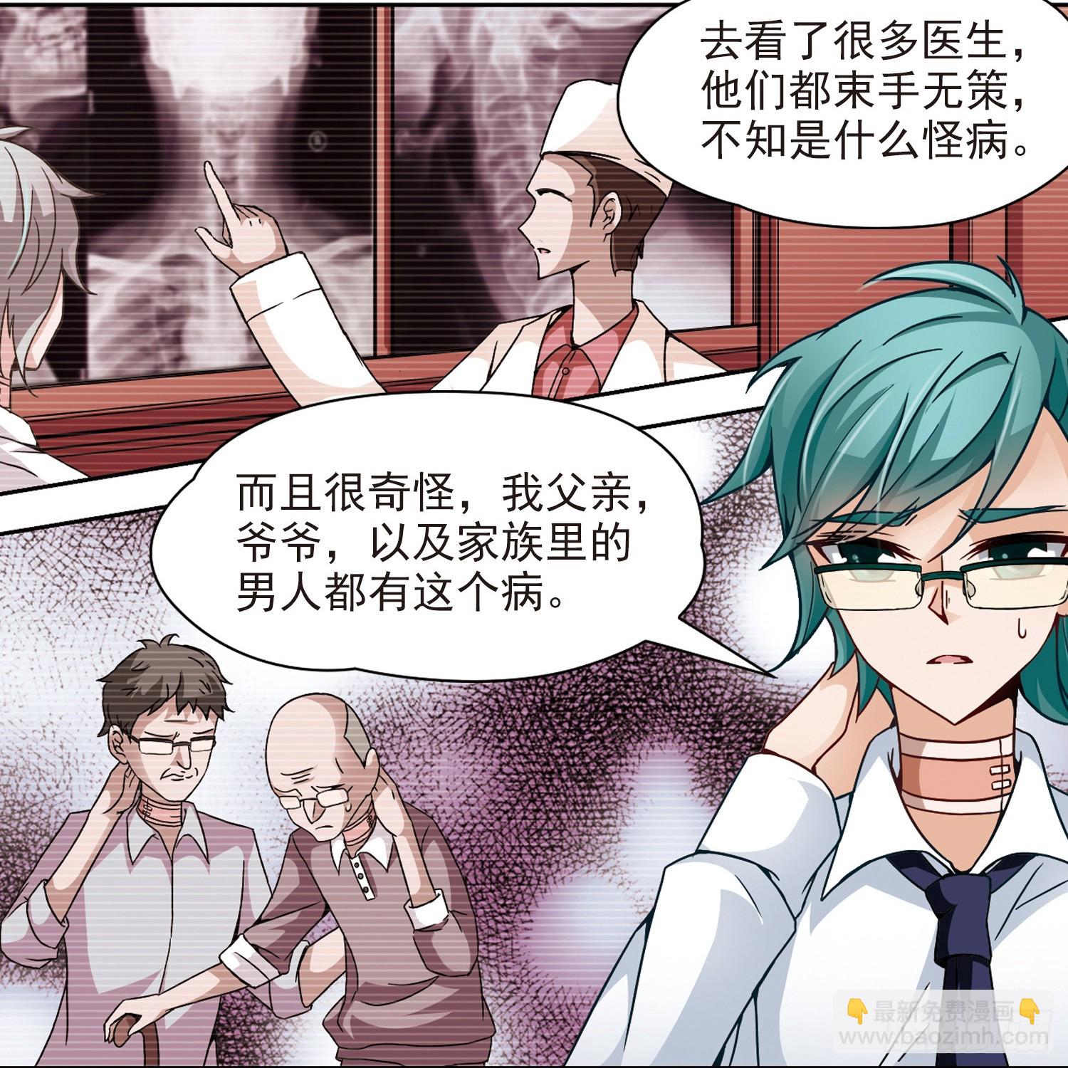 🍚寻找前世之旅·飒漫画 第30话 第12页