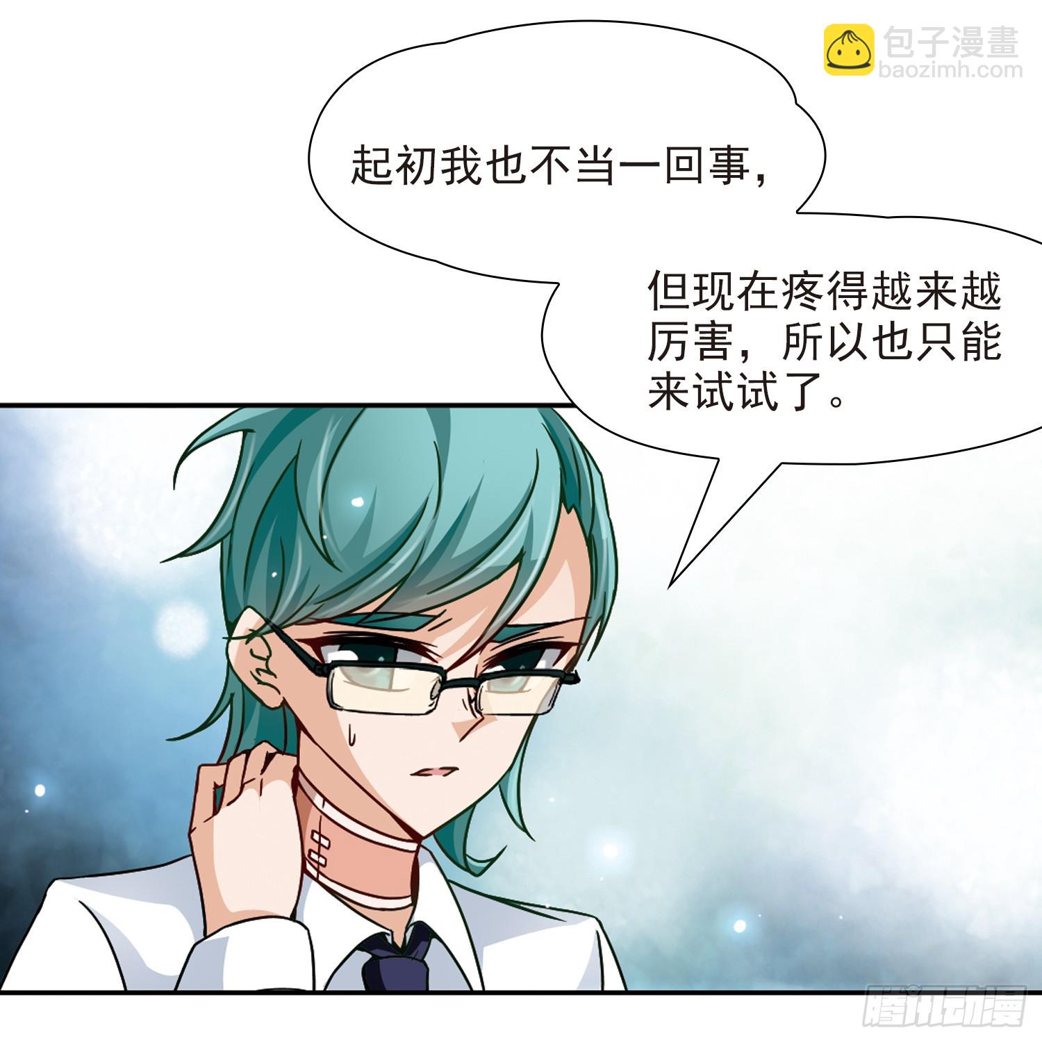 🍚寻找前世之旅·飒漫画 第30话 第14页