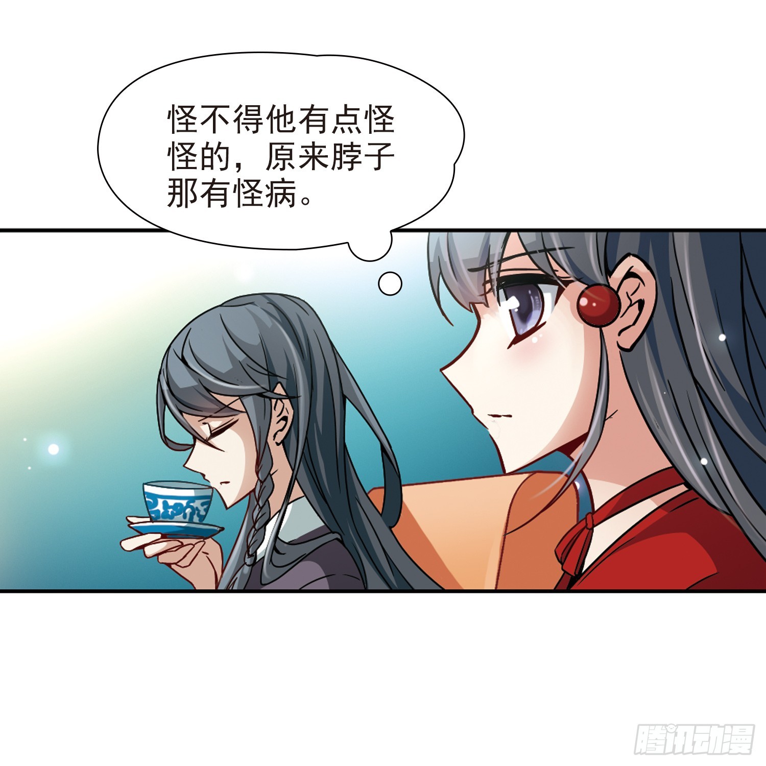 🍚寻找前世之旅·飒漫画 第30话 第15页