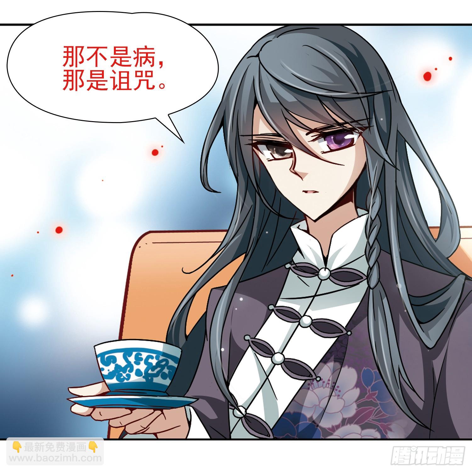 🍚寻找前世之旅·飒漫画 第30话 第16页