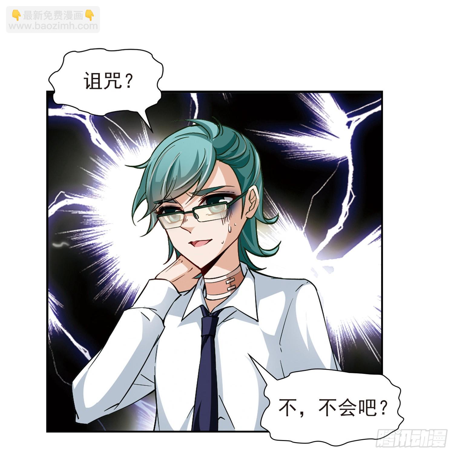 🍚寻找前世之旅·飒漫画 第30话 第17页