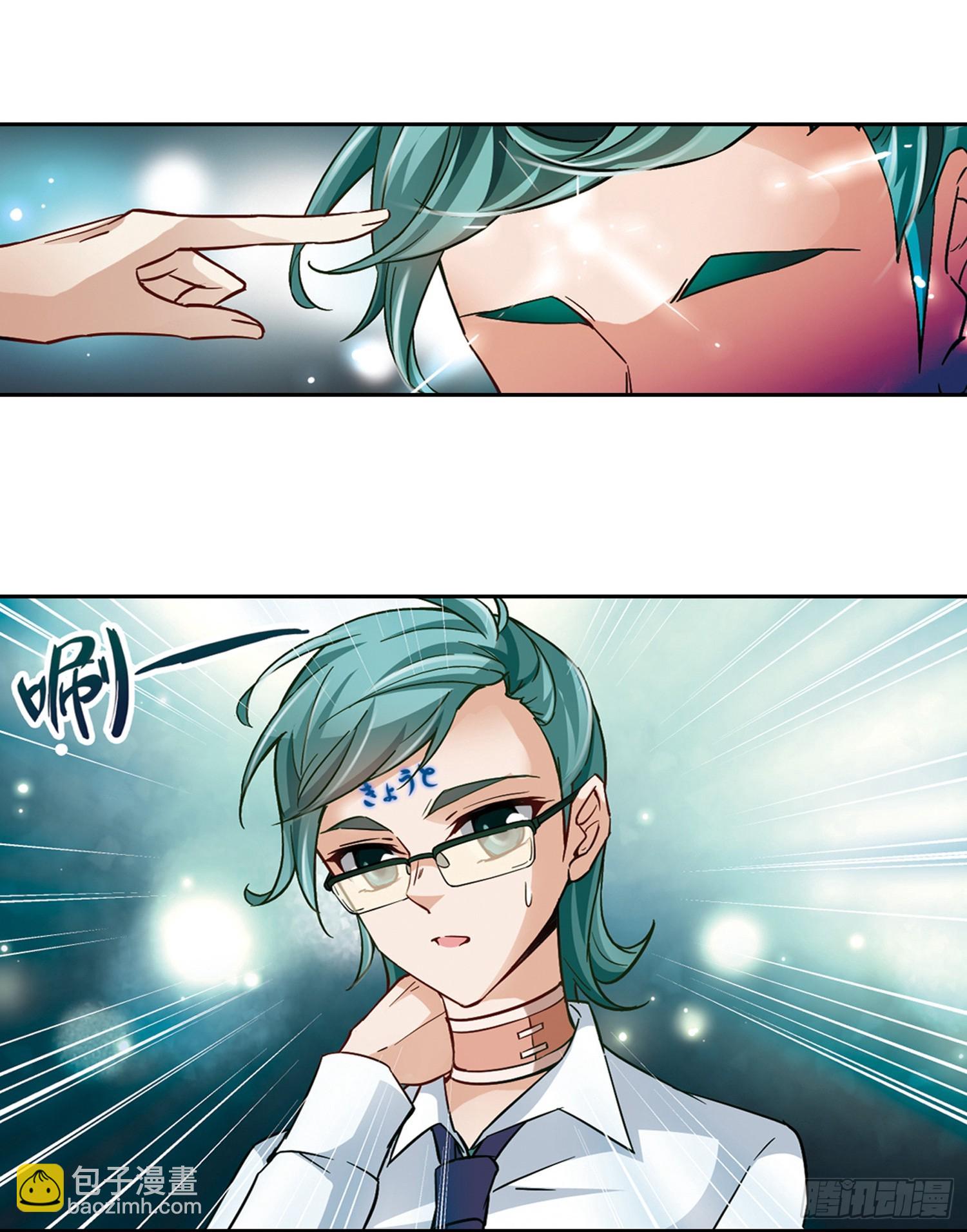 🍚寻找前世之旅·飒漫画 第30话 第19页