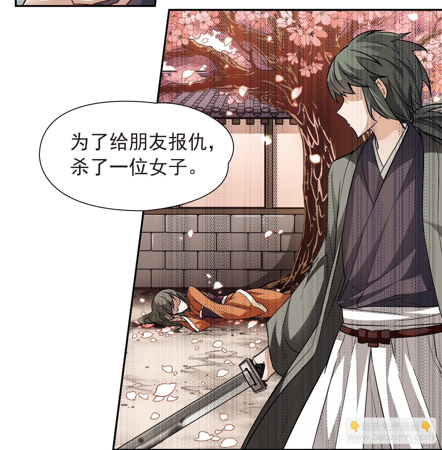 🍚寻找前世之旅·飒漫画 第30话 第22页
