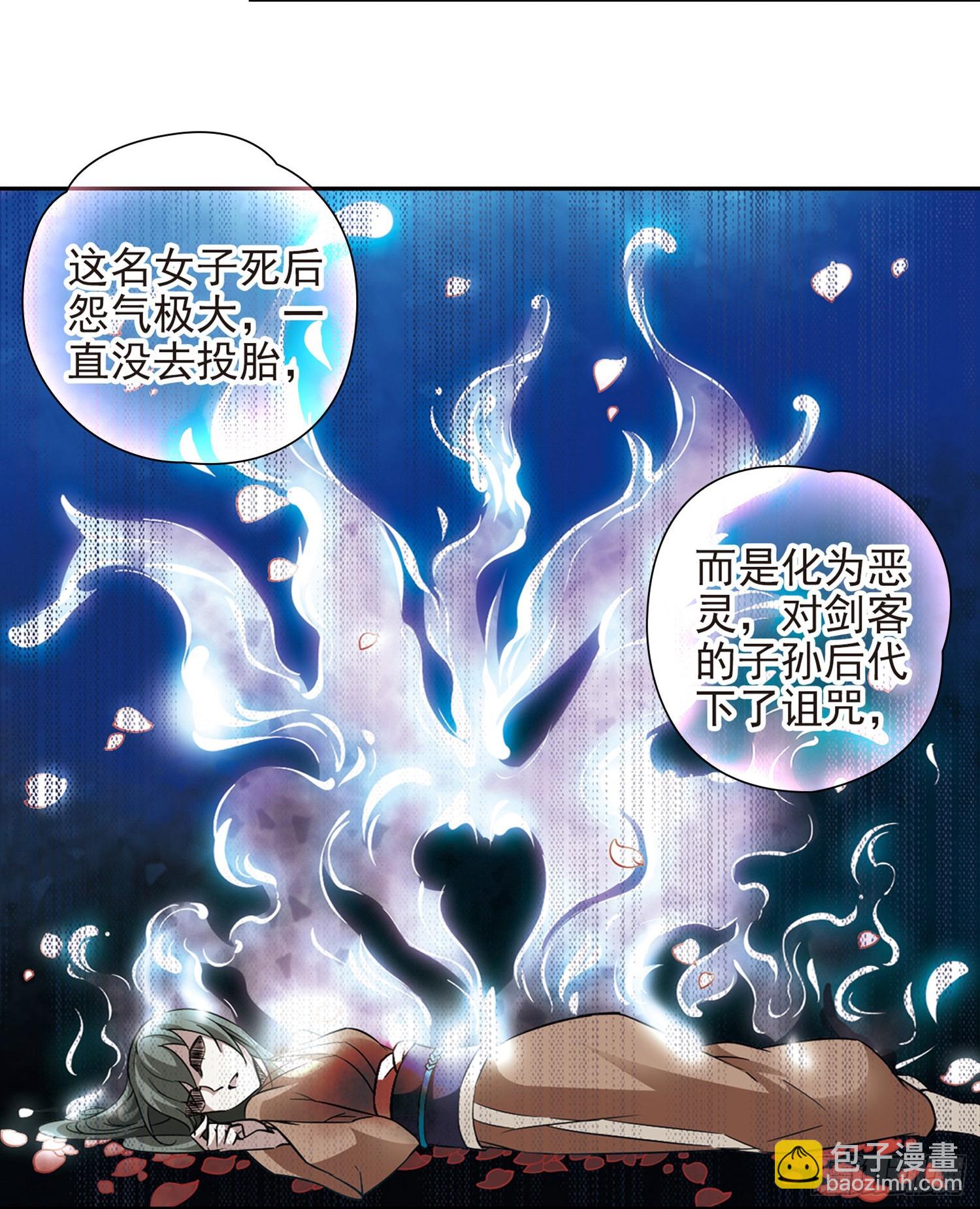 🍚寻找前世之旅·飒漫画 第30话 第23页