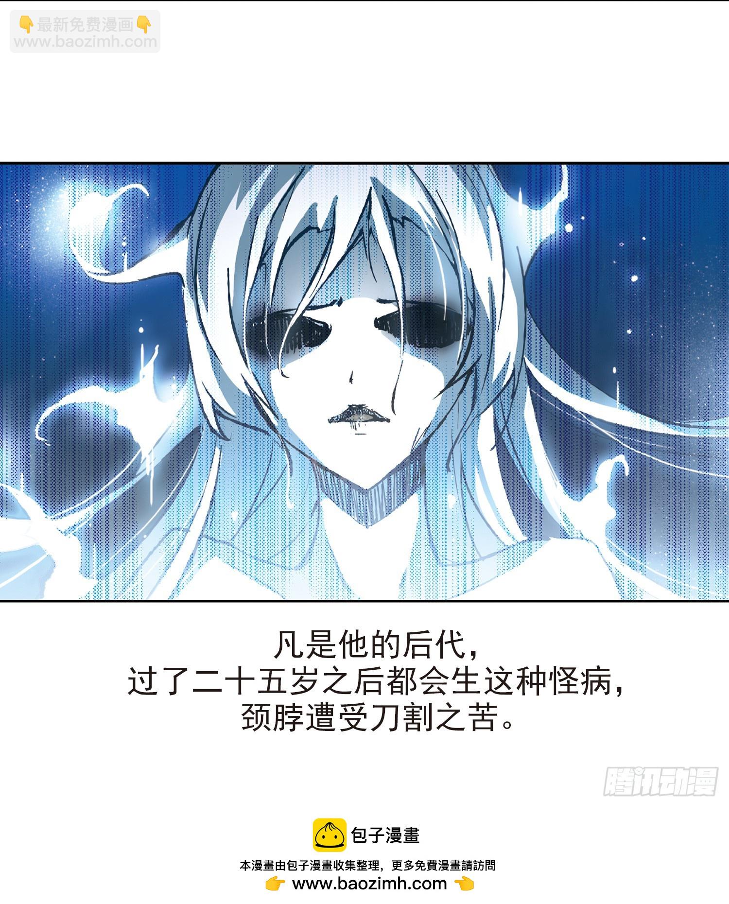 🍚寻找前世之旅·飒漫画 第30话 第24页