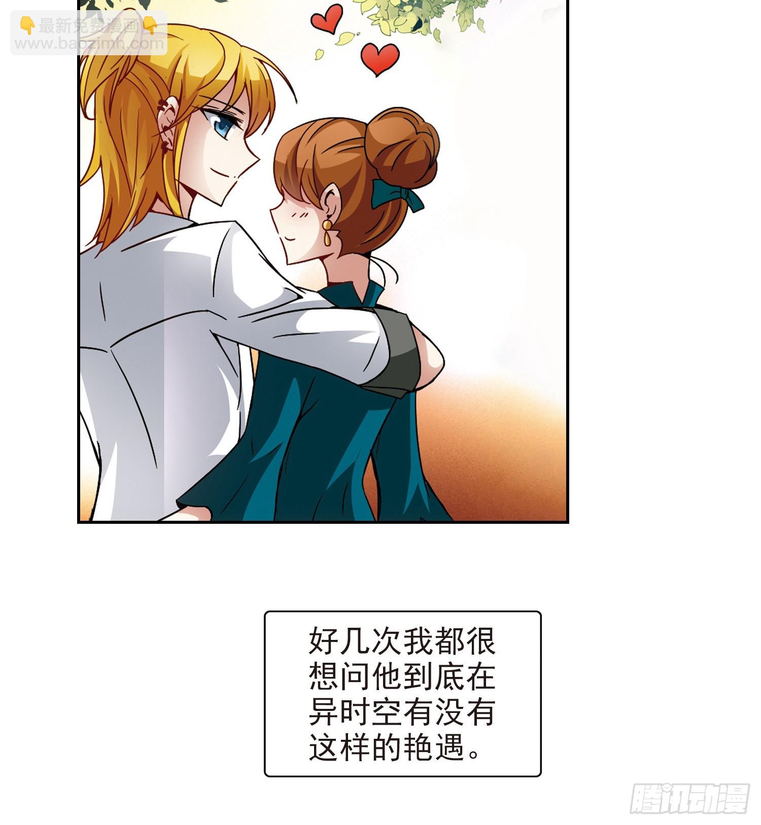 🍚寻找前世之旅·飒漫画 第30话 第3页