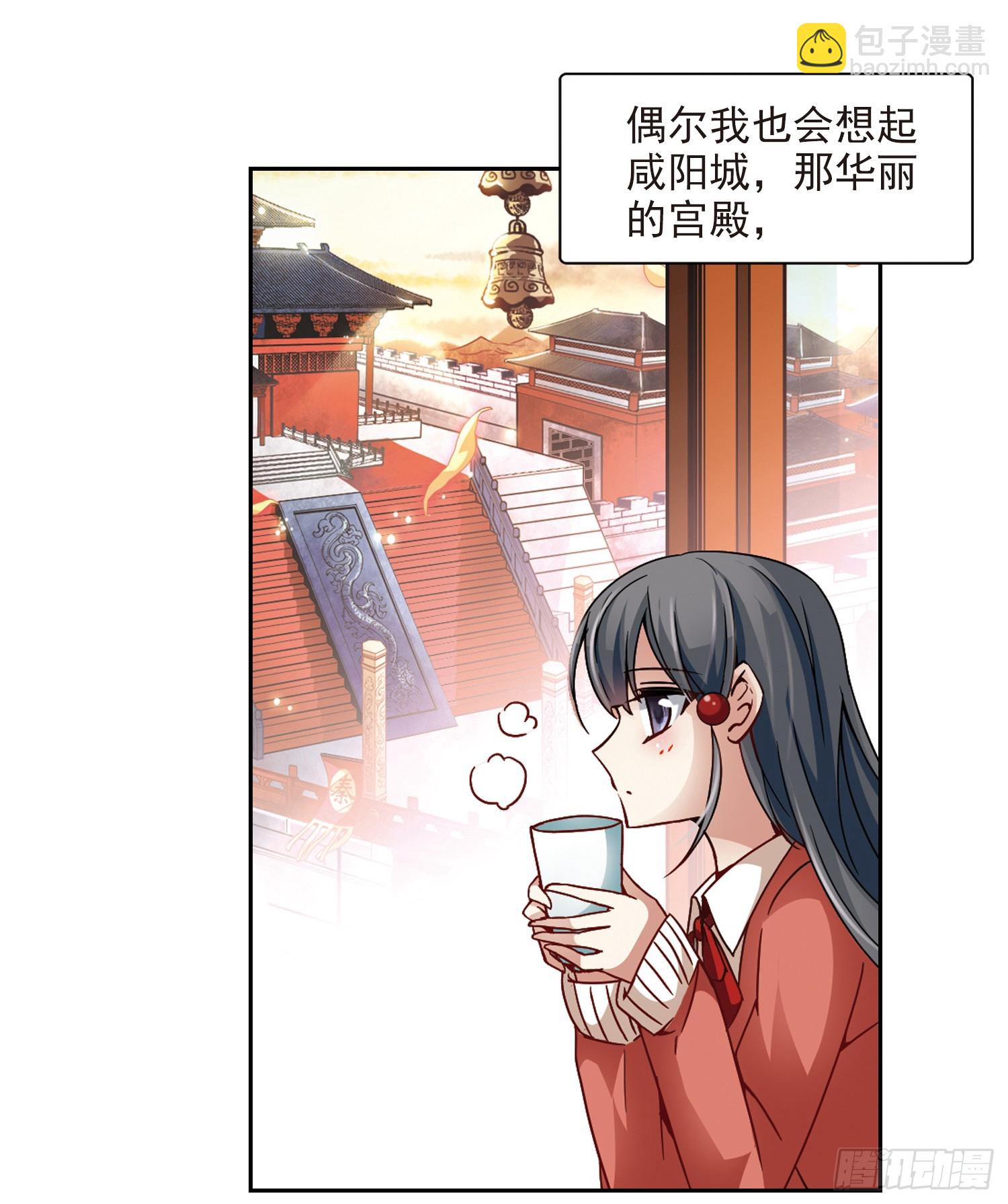🍚寻找前世之旅·飒漫画 第30话 第4页