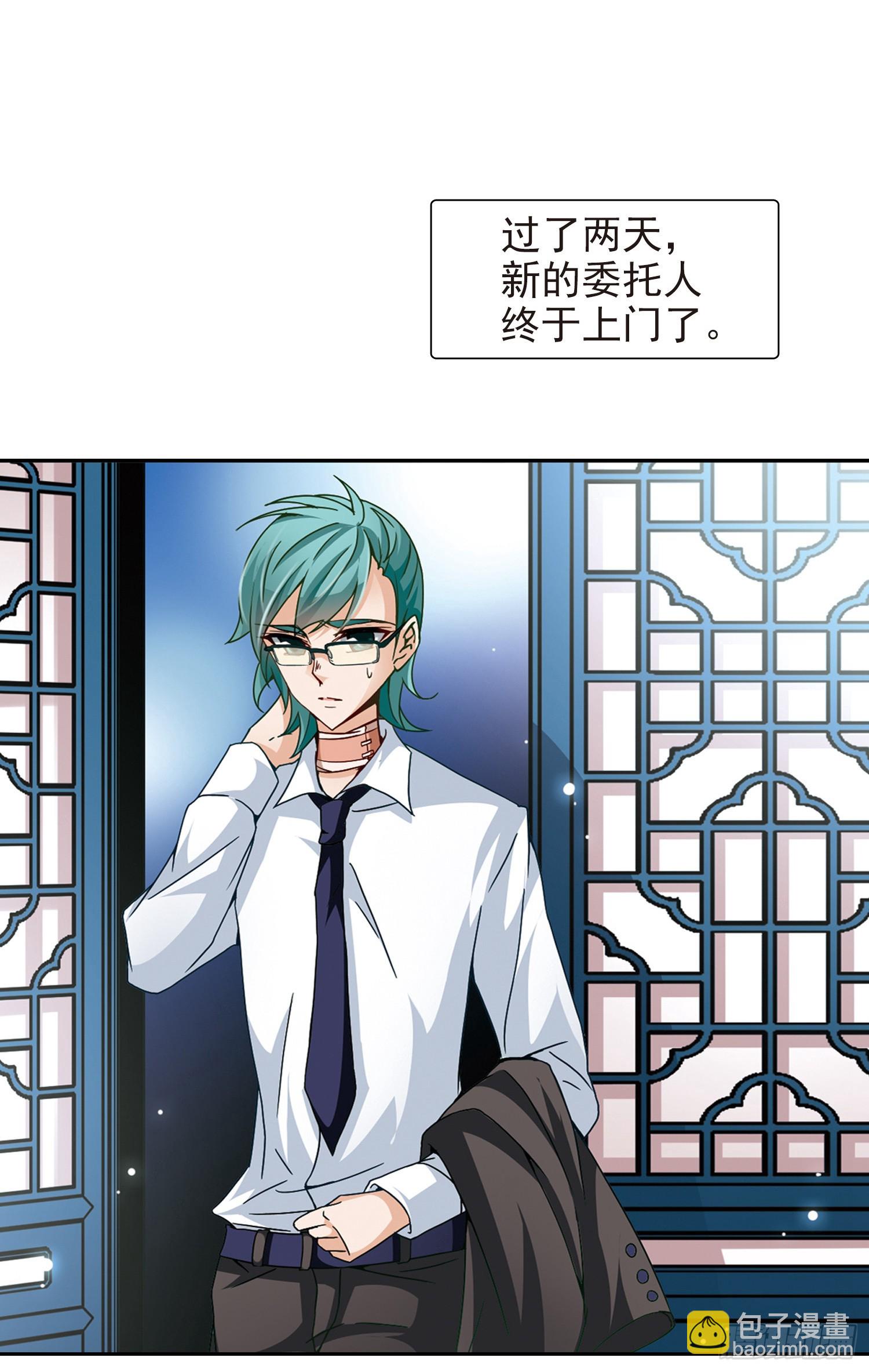 🍚寻找前世之旅·飒漫画 第30话 第6页
