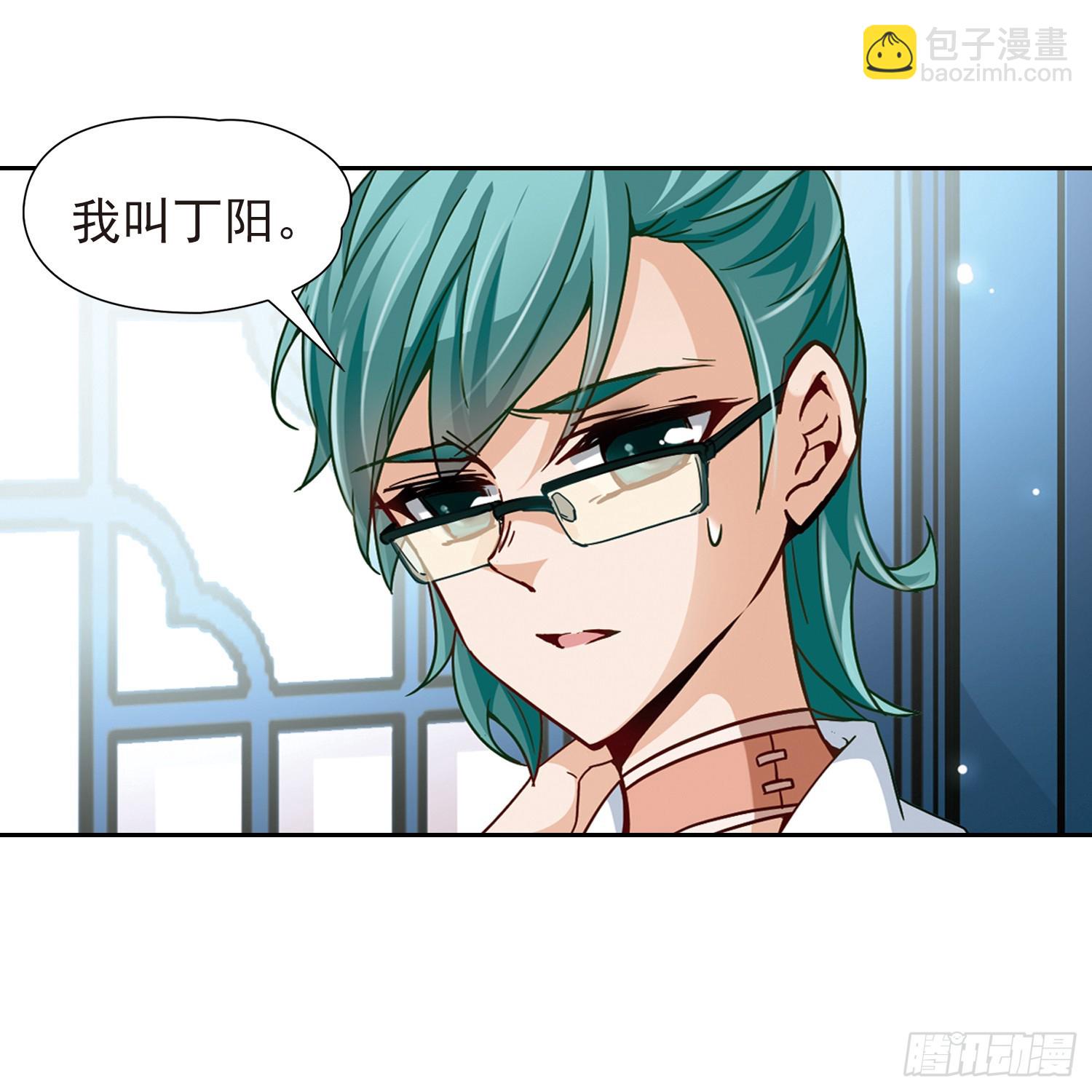 🍚寻找前世之旅·飒漫画 第30话 第7页