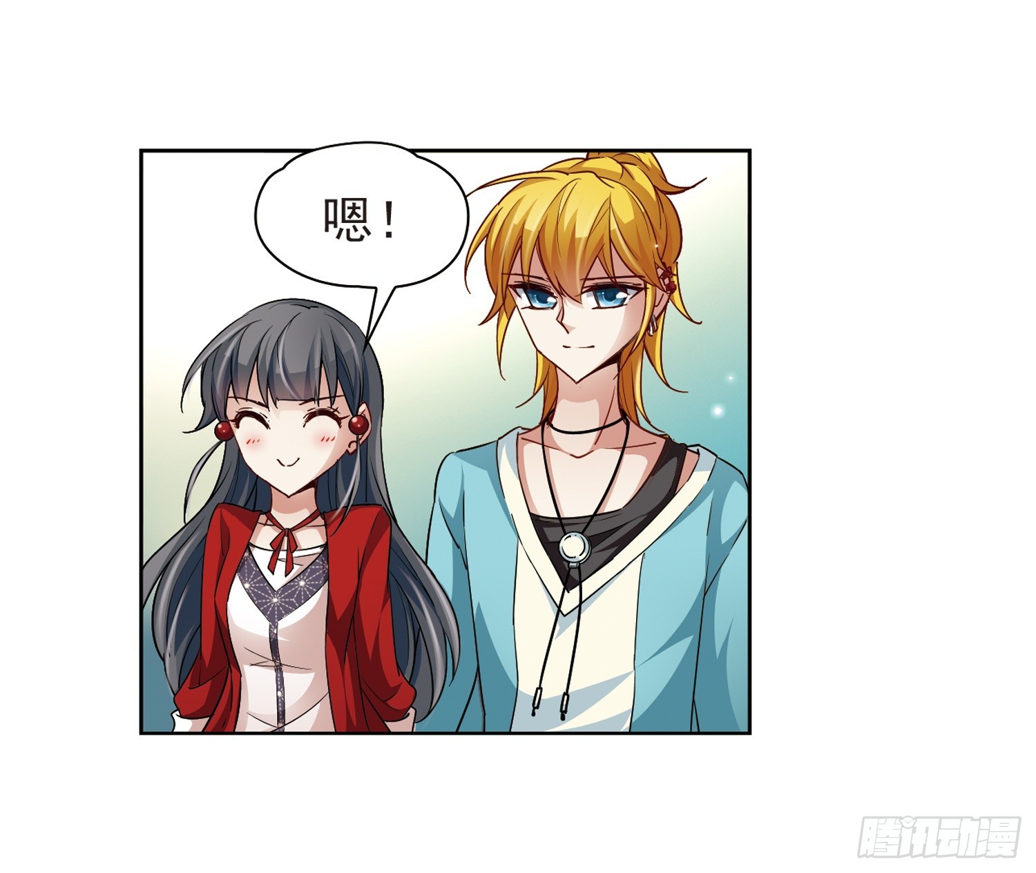 🍚寻找前世之旅·飒漫画 第32话 第10页