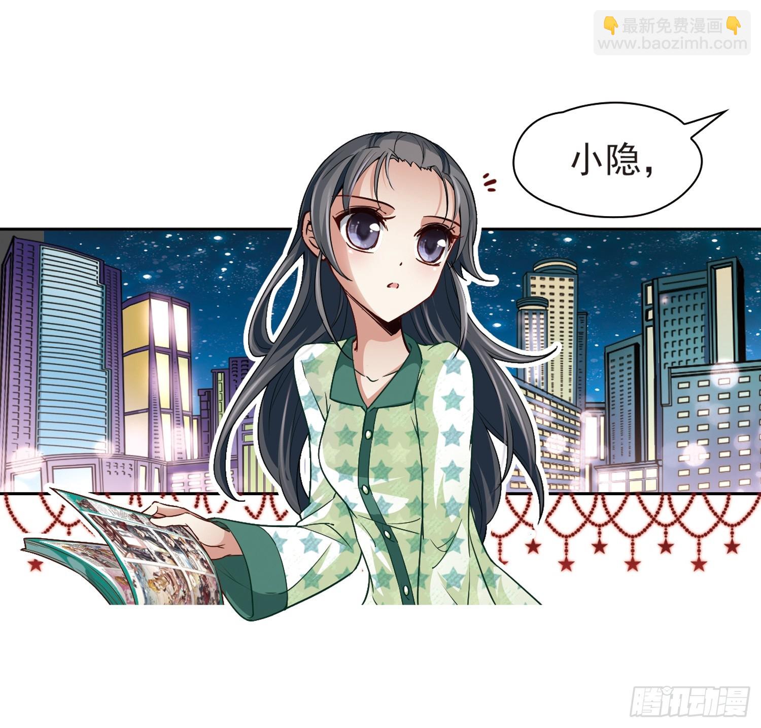 🍚寻找前世之旅·飒漫画 第32话 第12页