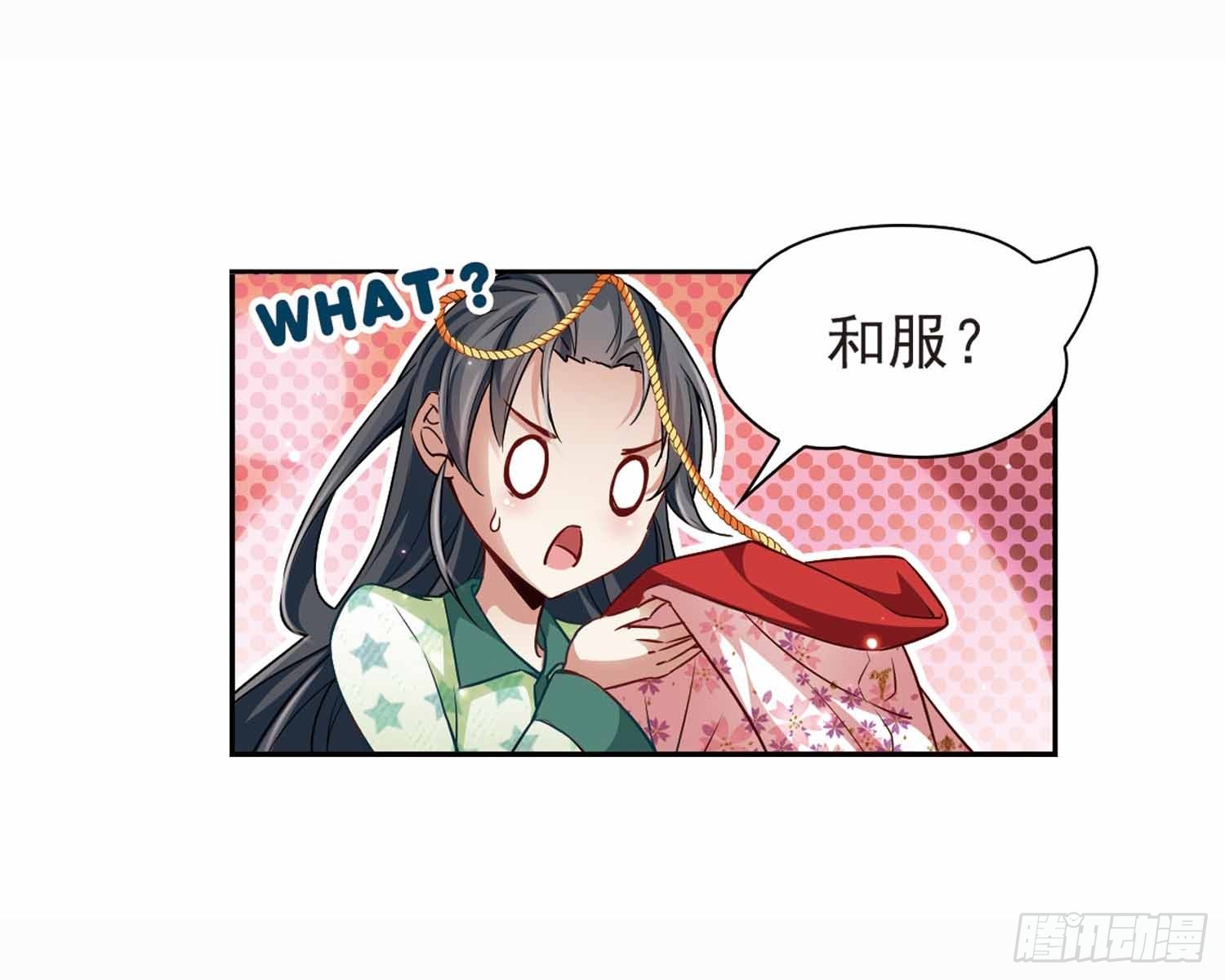 🍚寻找前世之旅·飒漫画 第32话 第14页