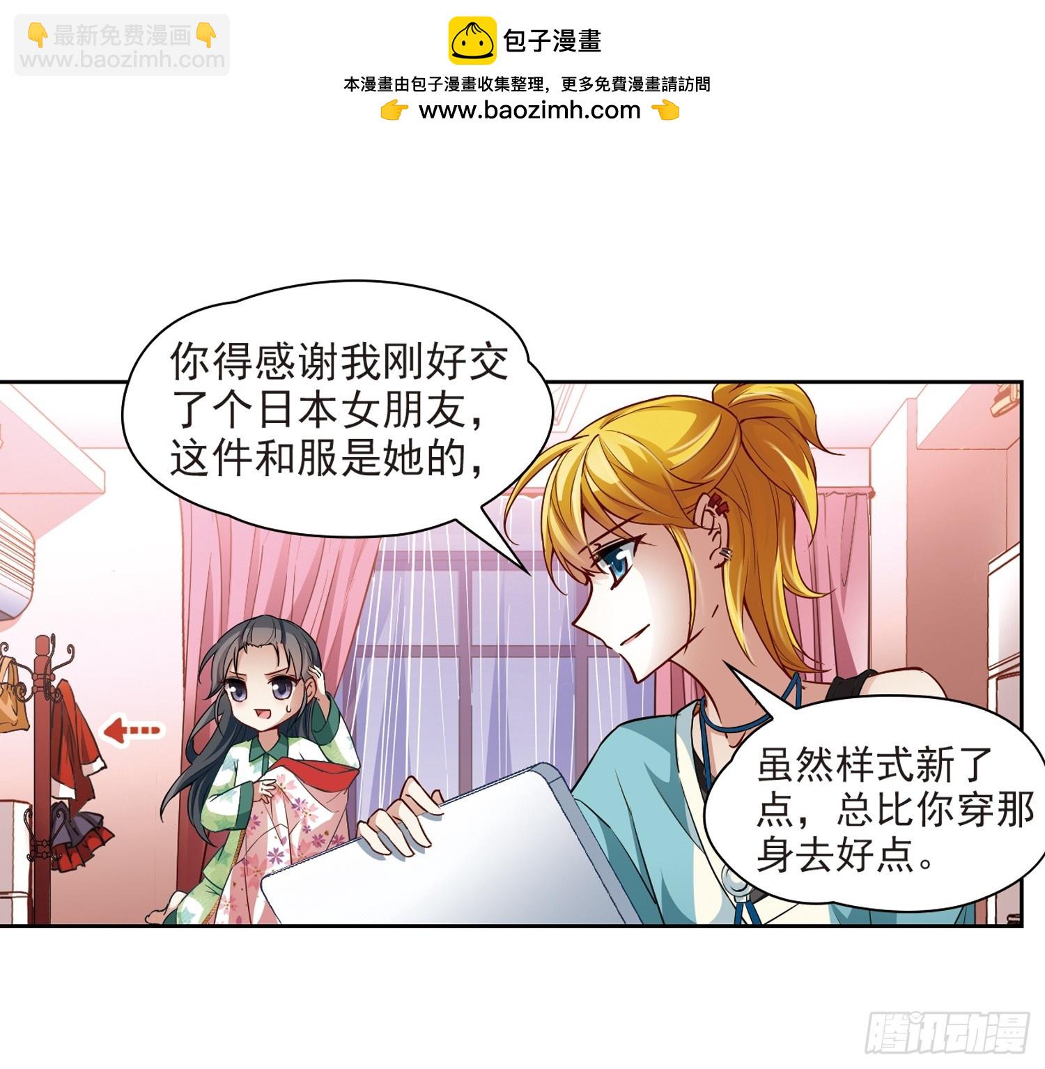 🍚寻找前世之旅·飒漫画 第32话 第15页
