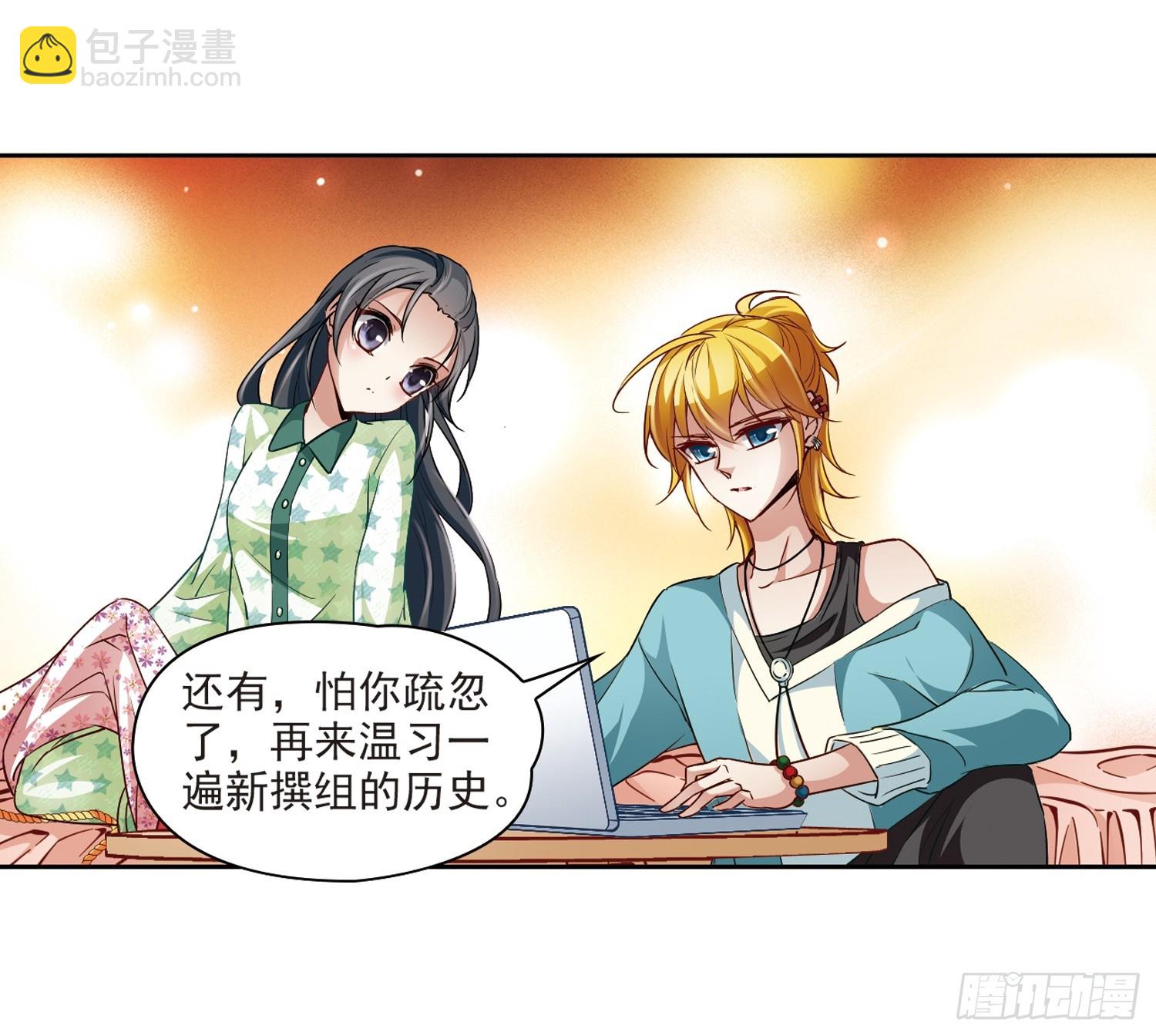 🍚寻找前世之旅·飒漫画 第32话 第16页