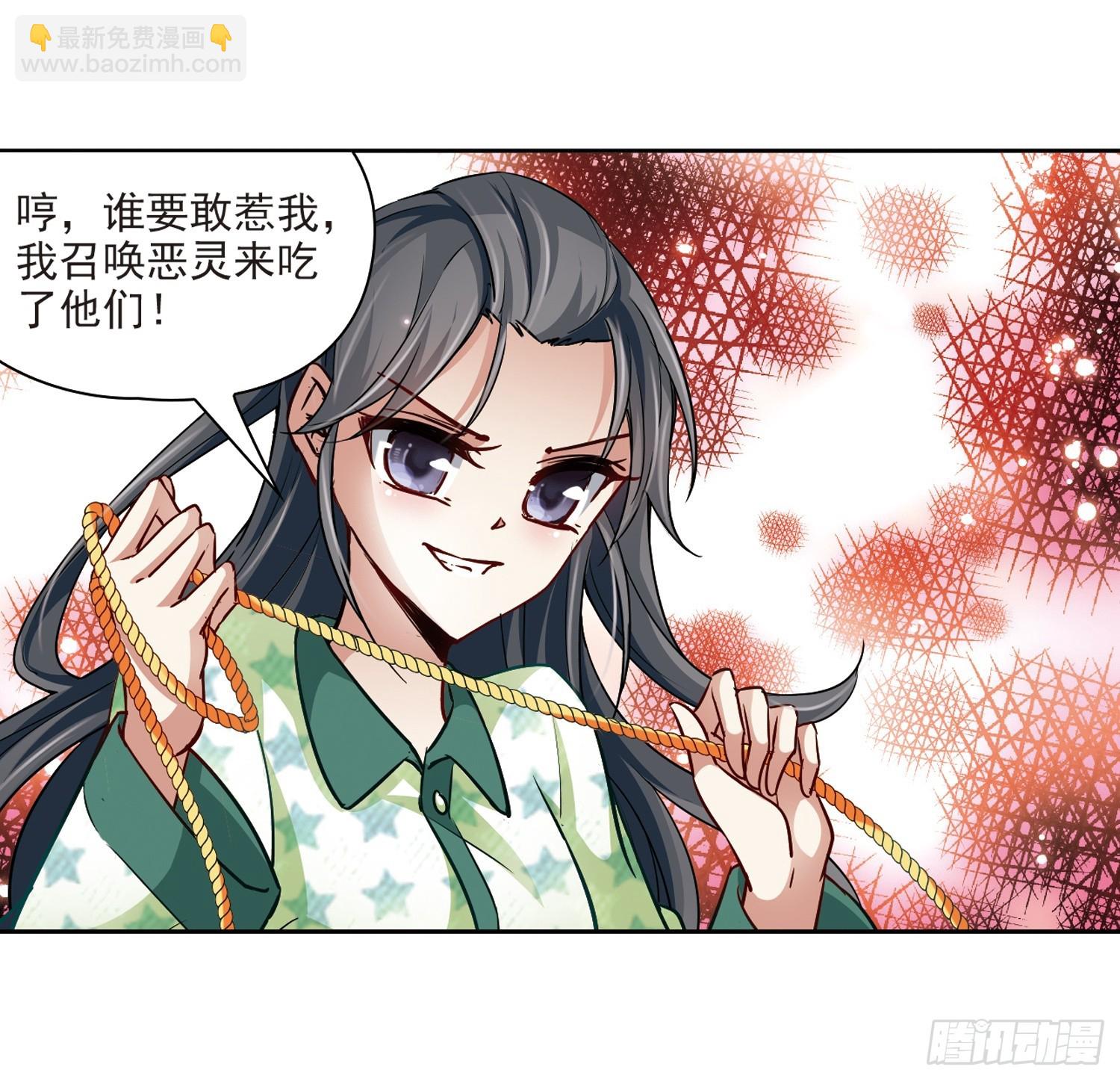 🍚寻找前世之旅·飒漫画 第32话 第20页