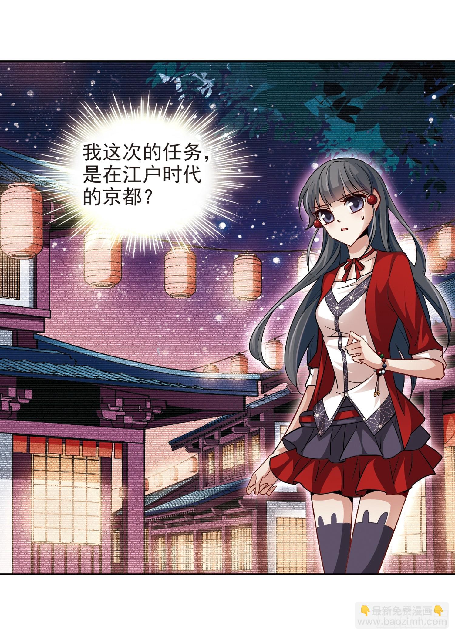 🍚寻找前世之旅·飒漫画 第32话 第3页