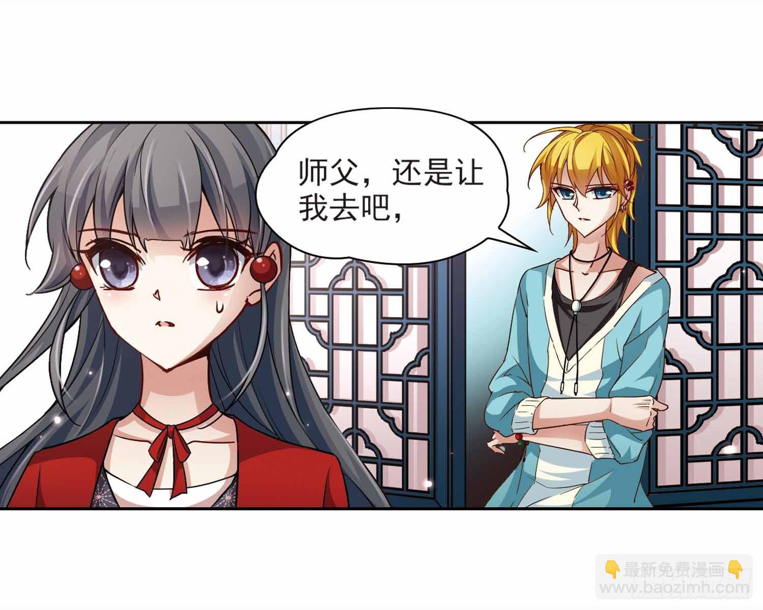 🍚寻找前世之旅·飒漫画 第32话 第4页