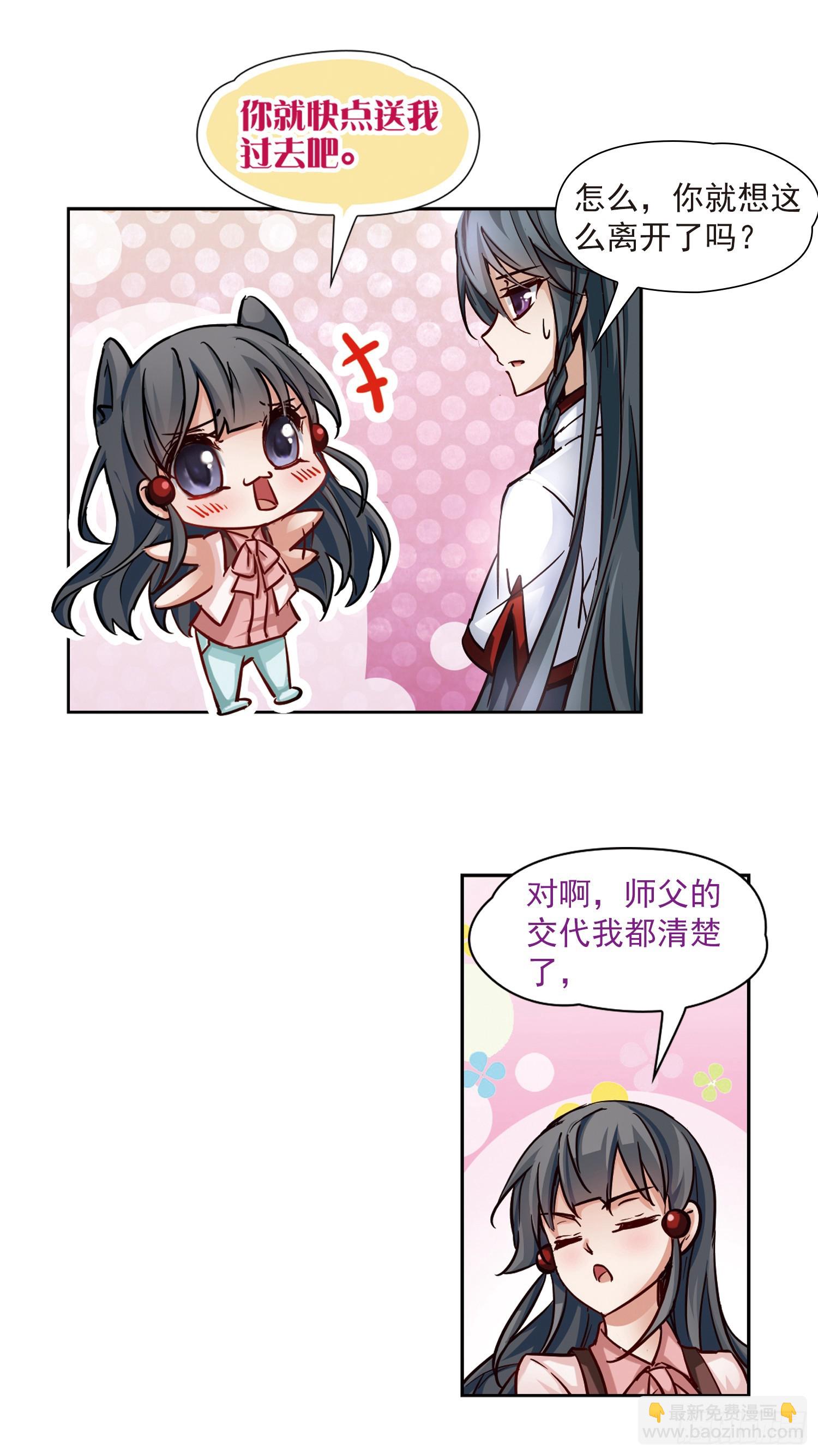 🍚寻找前世之旅·飒漫画 第4话 第12页