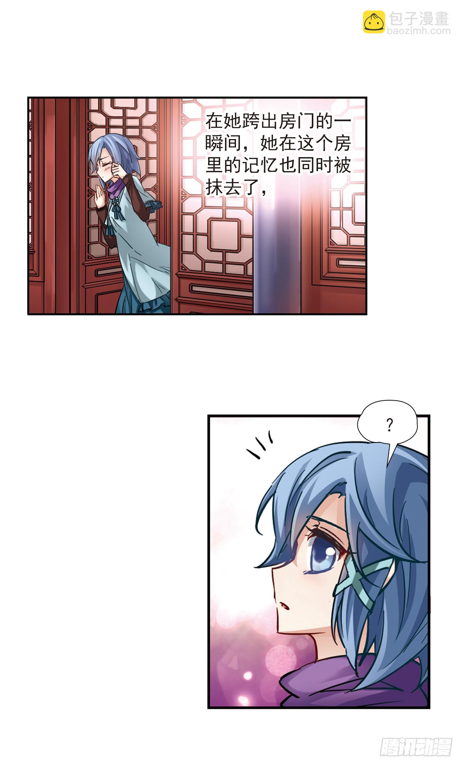 🍚寻找前世之旅·飒漫画 第4话 第4页
