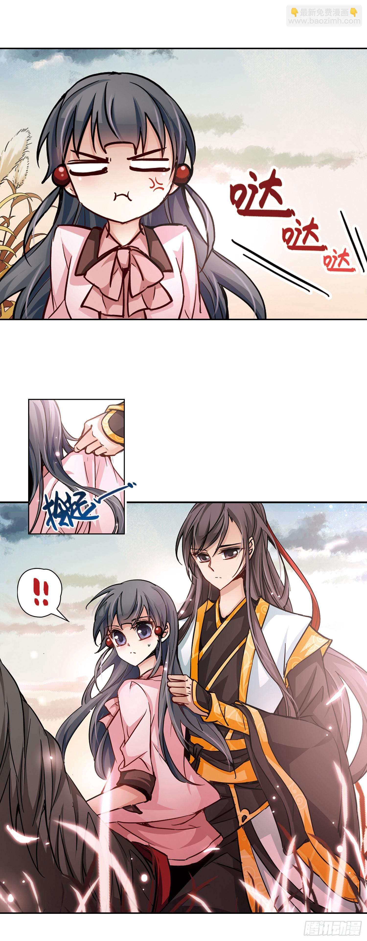 🍚寻找前世之旅·飒漫画 第6话 第10页