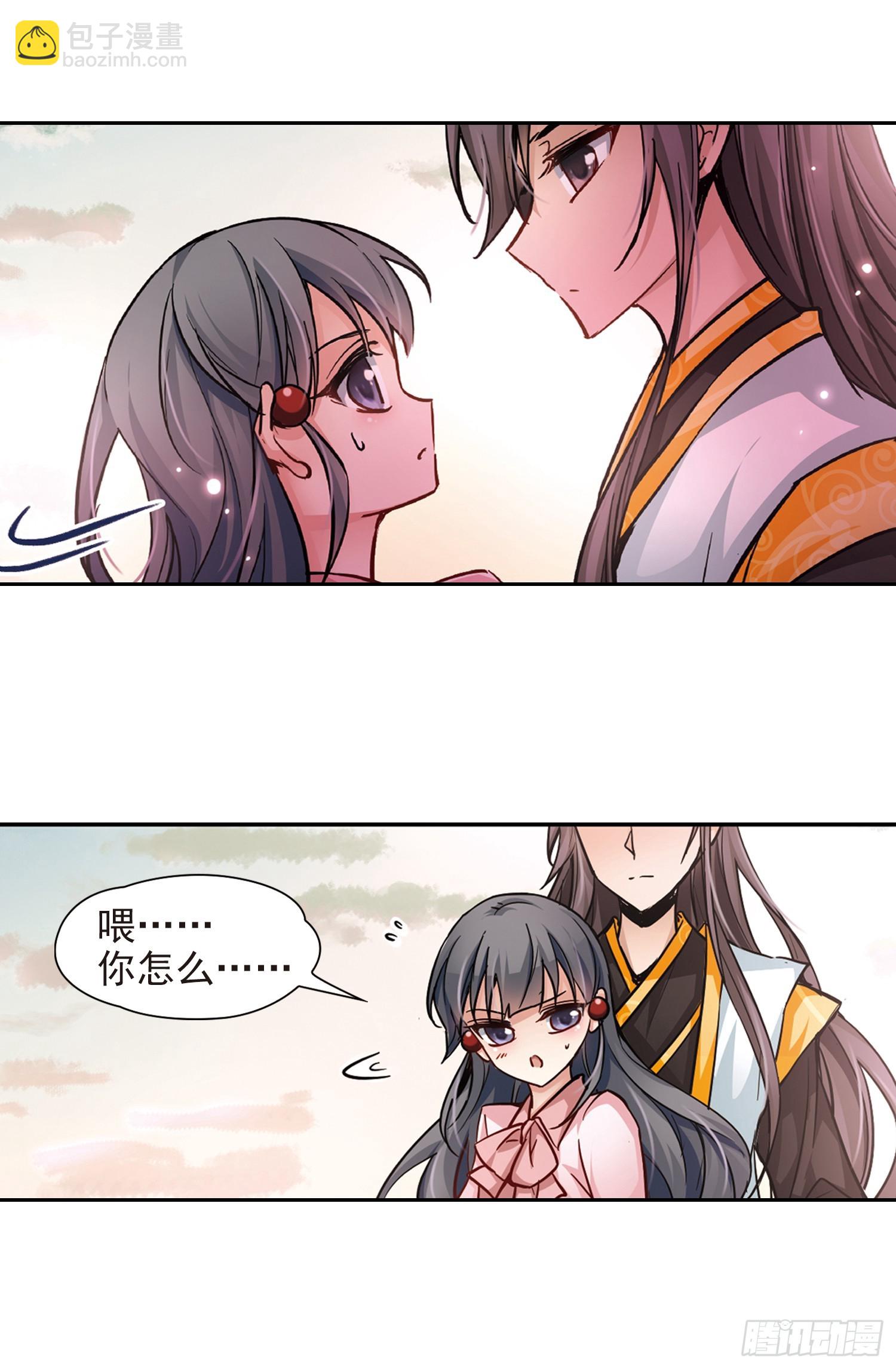 🍚寻找前世之旅·飒漫画 第6话 第11页
