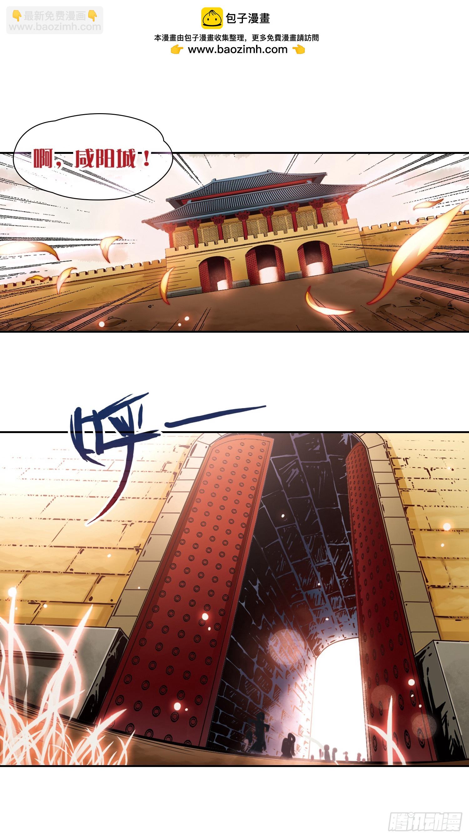 🍚寻找前世之旅·飒漫画 第6话 第15页