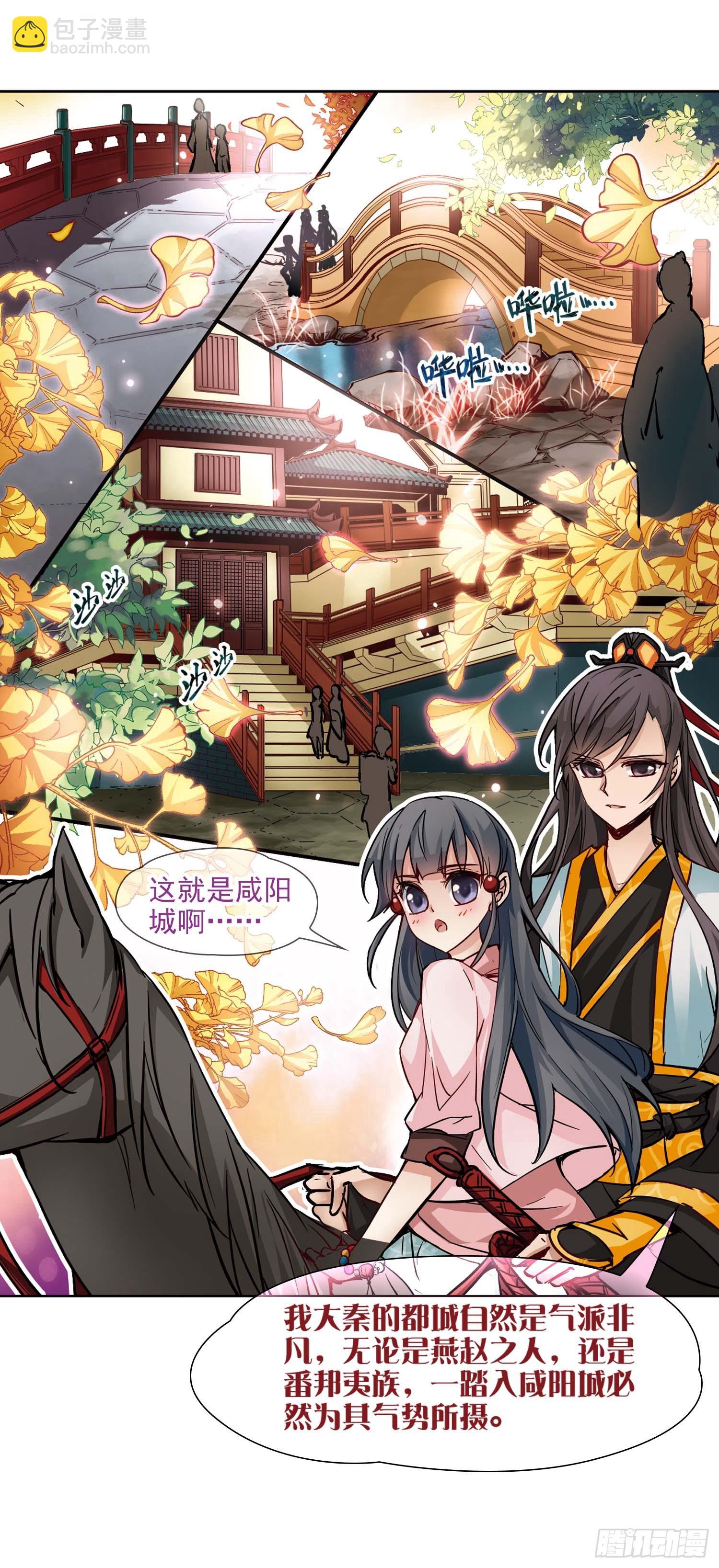 🍚寻找前世之旅·飒漫画 第6话 第16页
