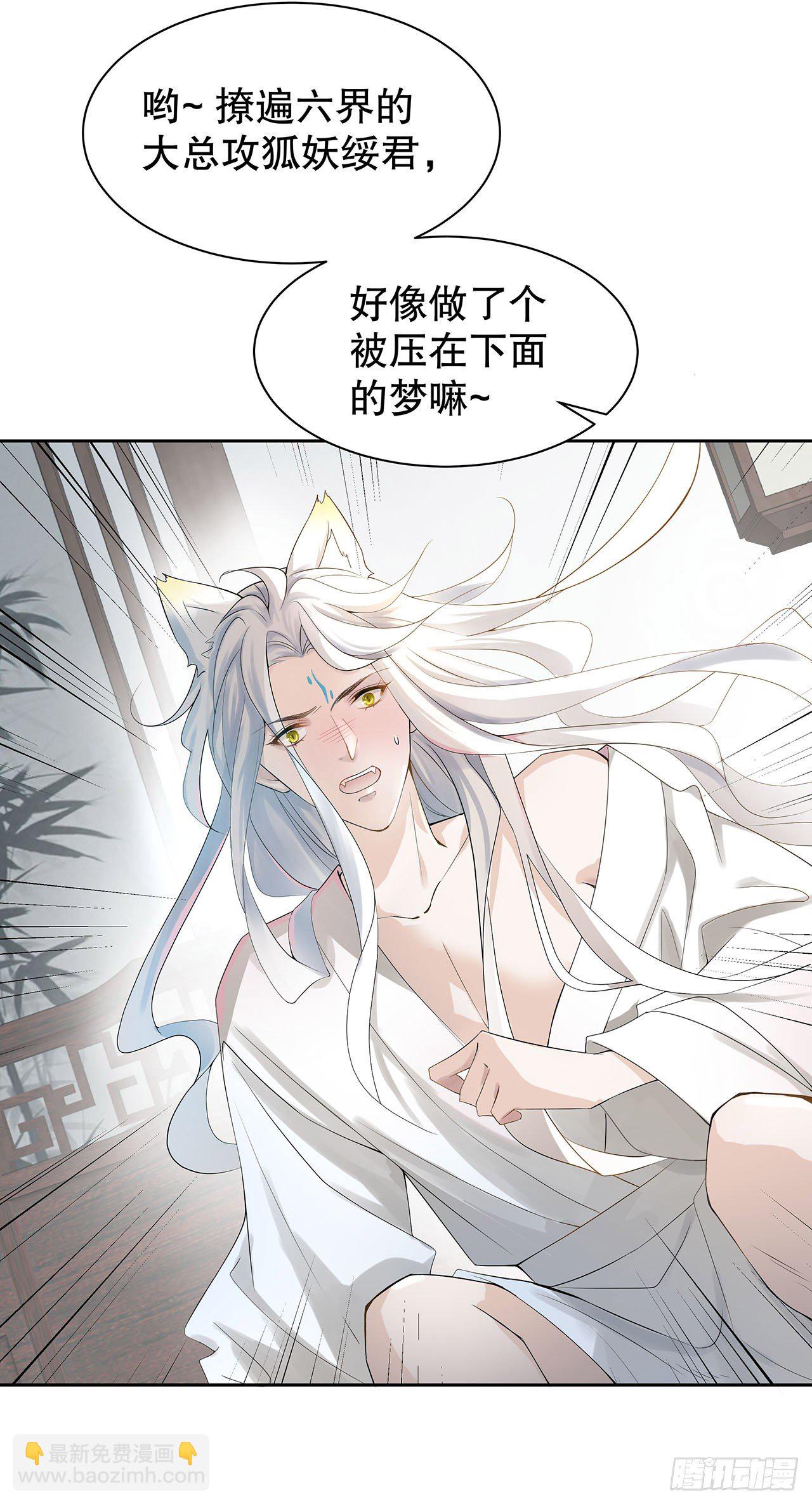 1.被压在下面的梦-第2话
