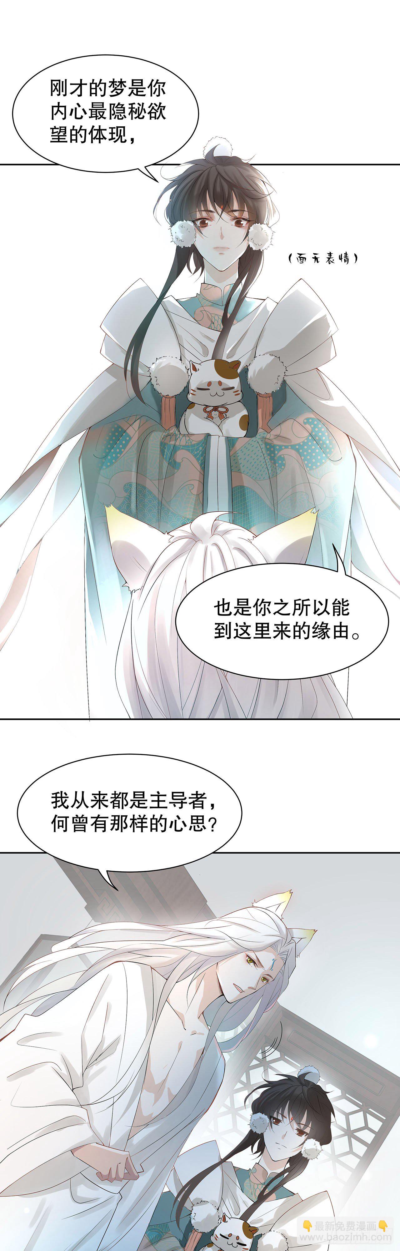 1.被压在下面的梦-第2话