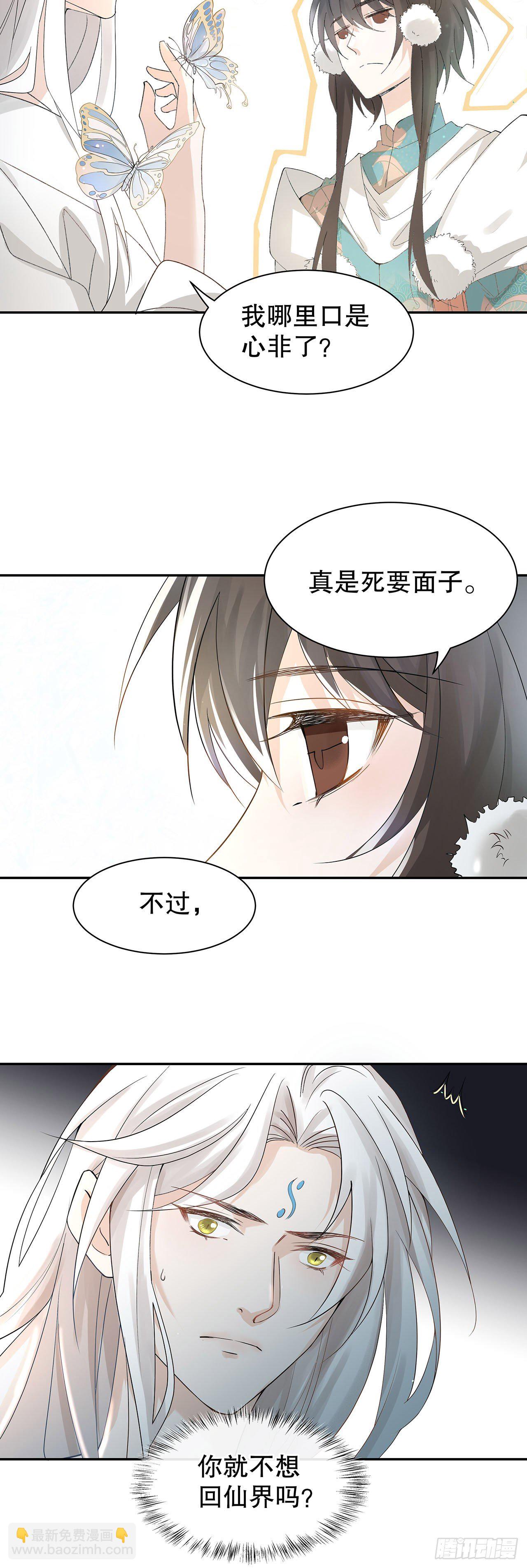 1.被压在下面的梦-第2话
