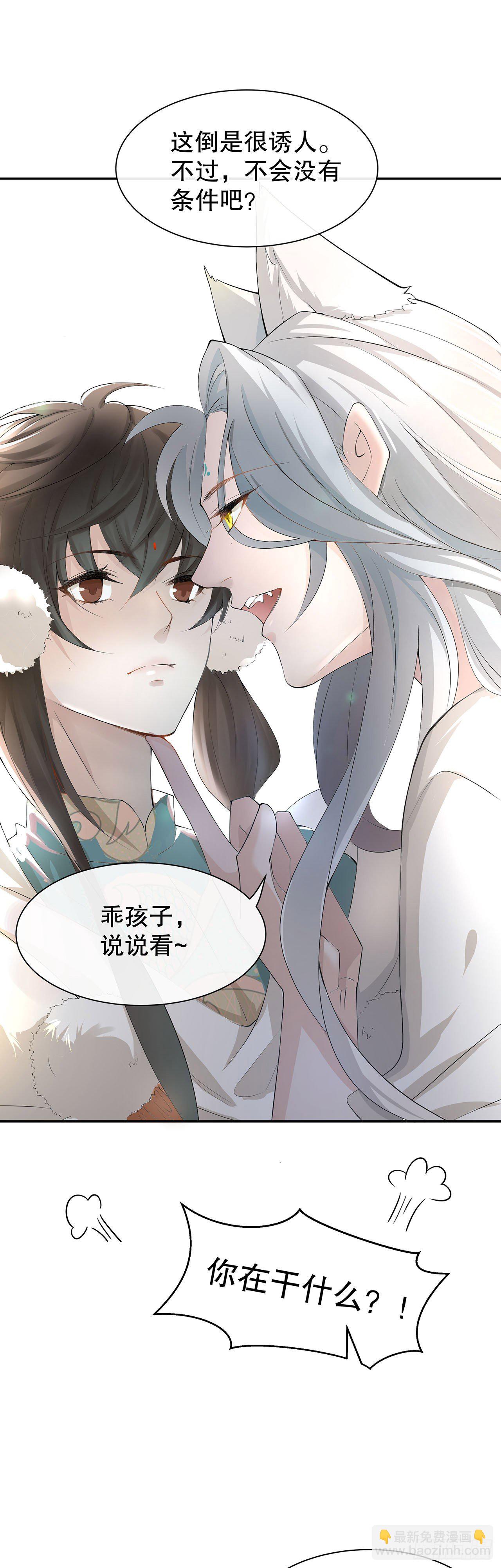 1.被压在下面的梦-第2话