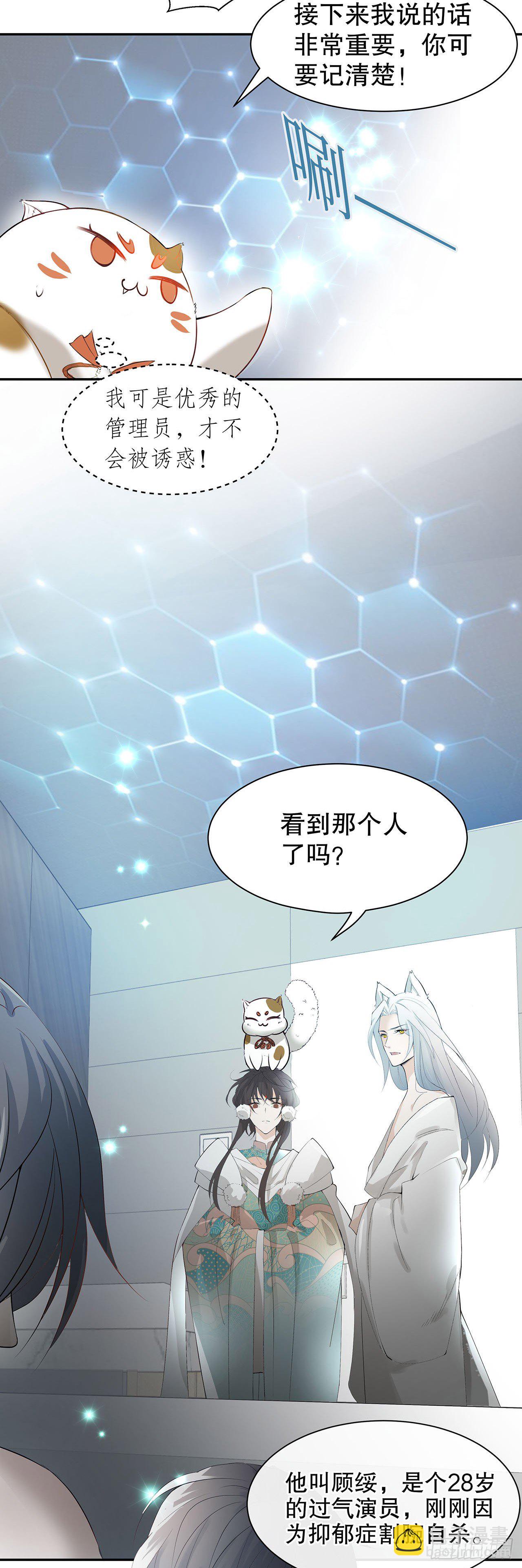 1.被压在下面的梦-第2话