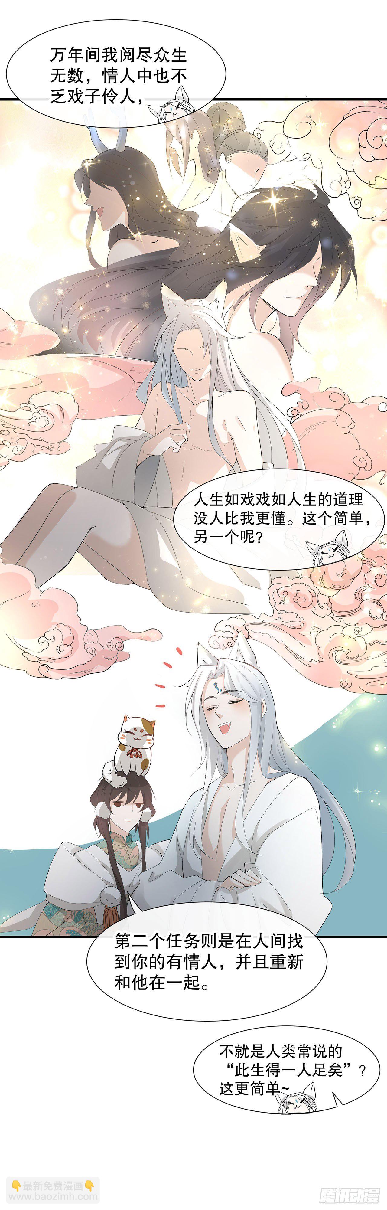 1.被压在下面的梦-第2话