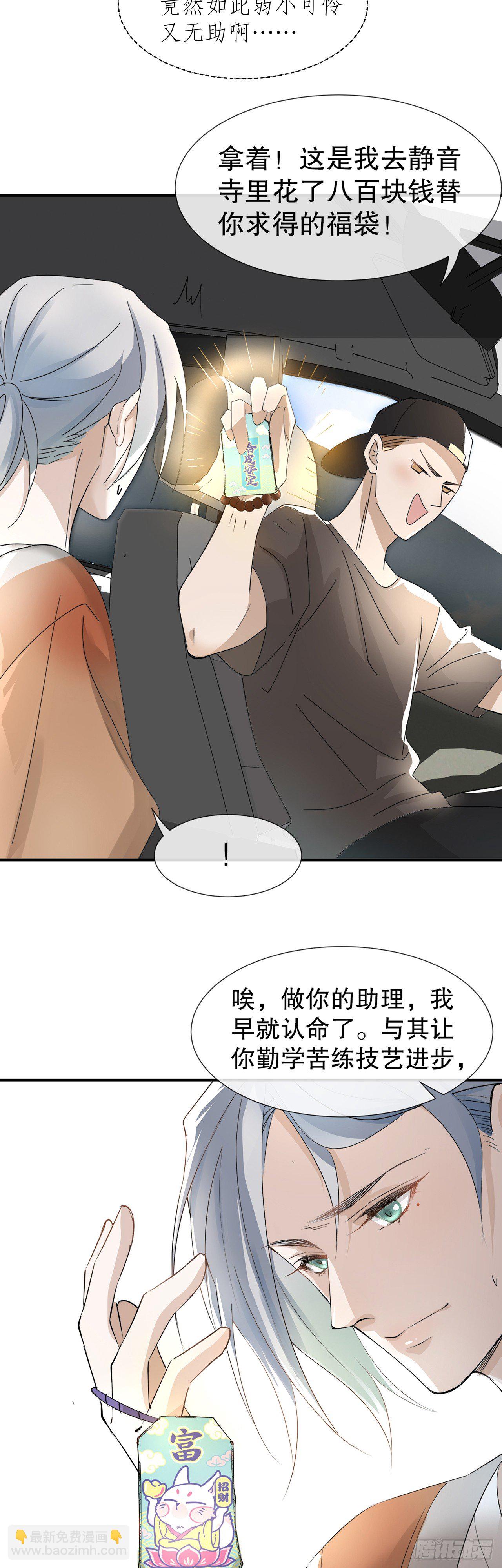 1.被压在下面的梦-第2话